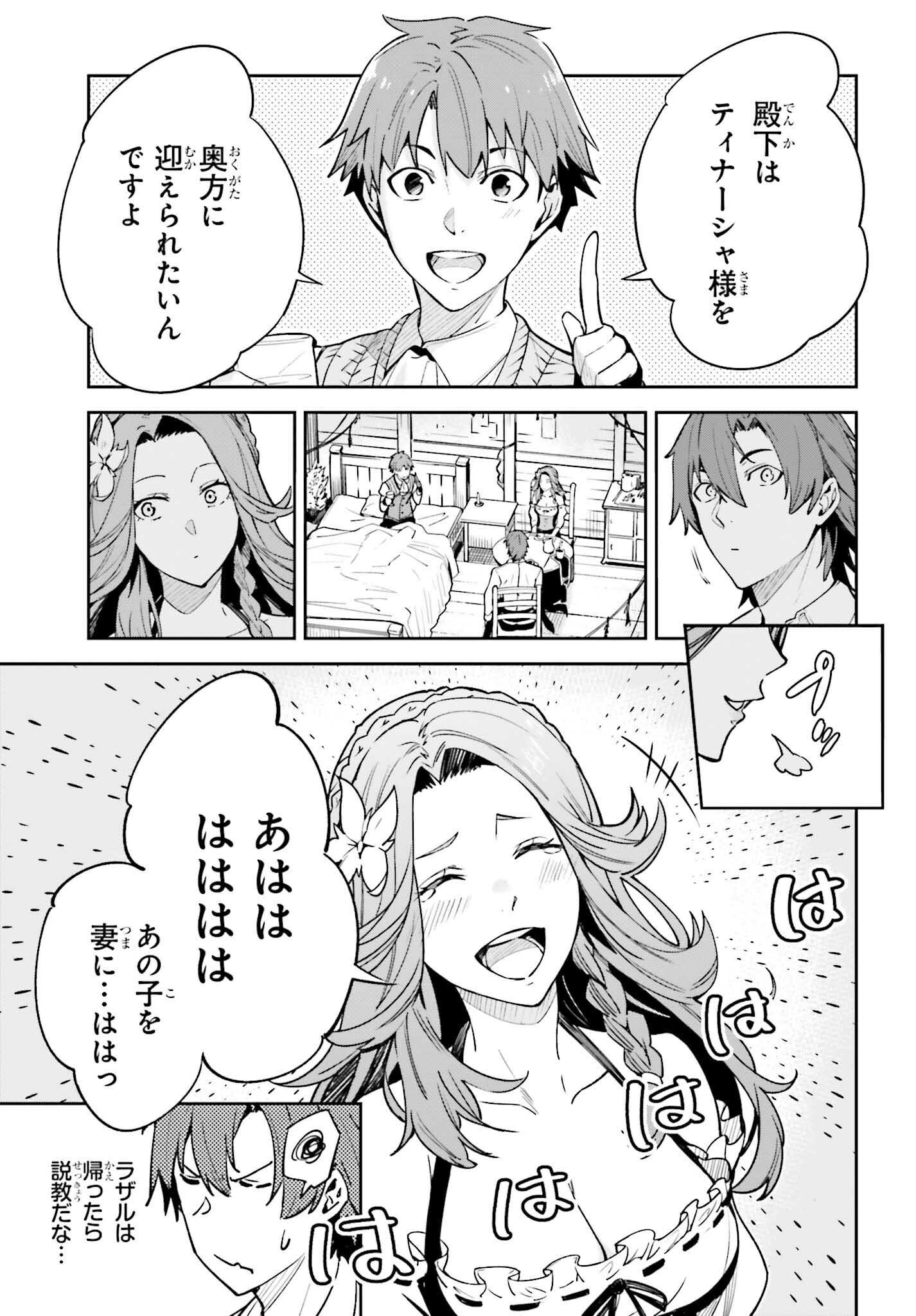 Unnamed Memory (manga) 第18話 - Page 11