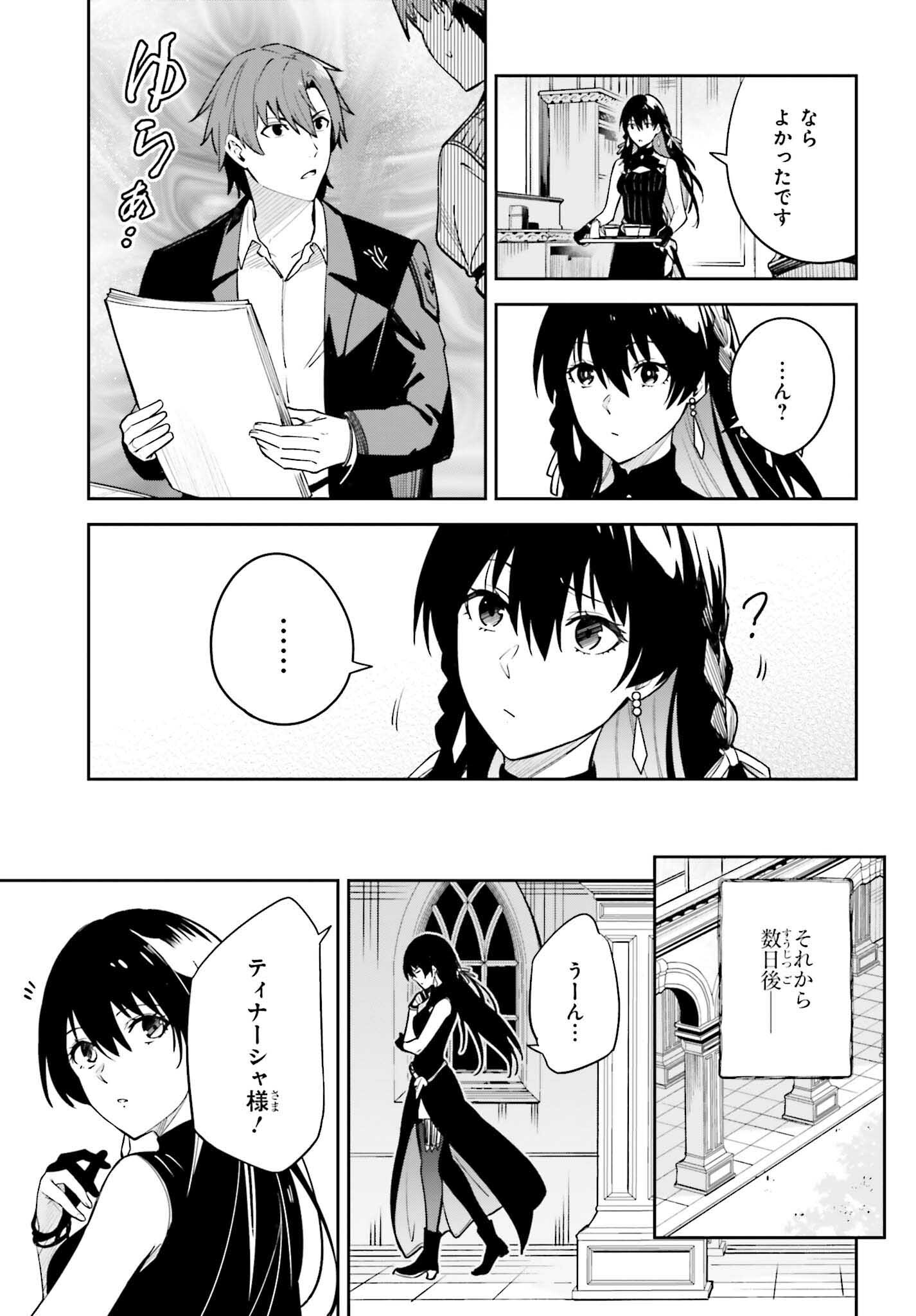 Unnamed Memory (manga) 第18話 - Page 19