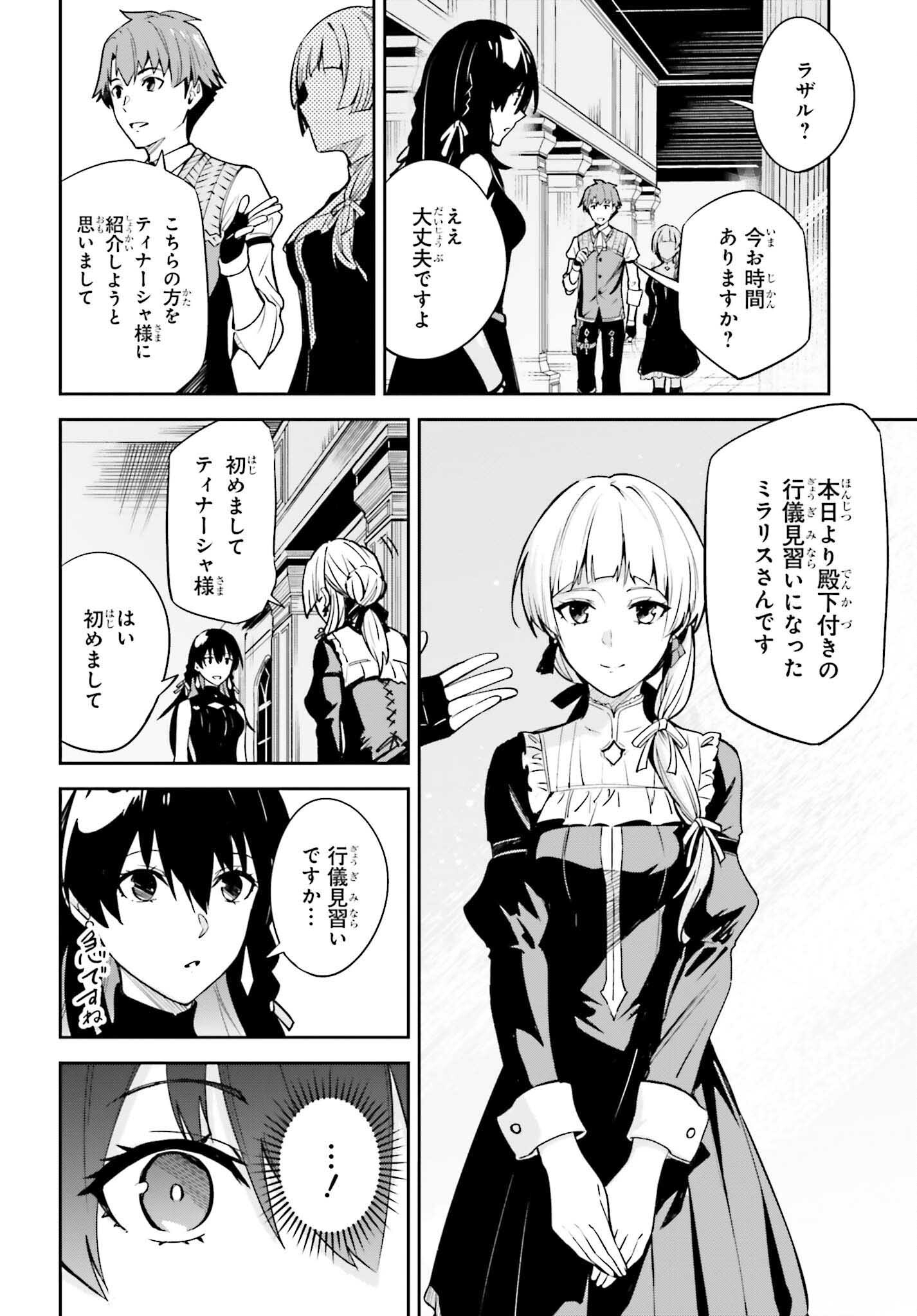 Unnamed Memory (manga) 第18話 - Page 20