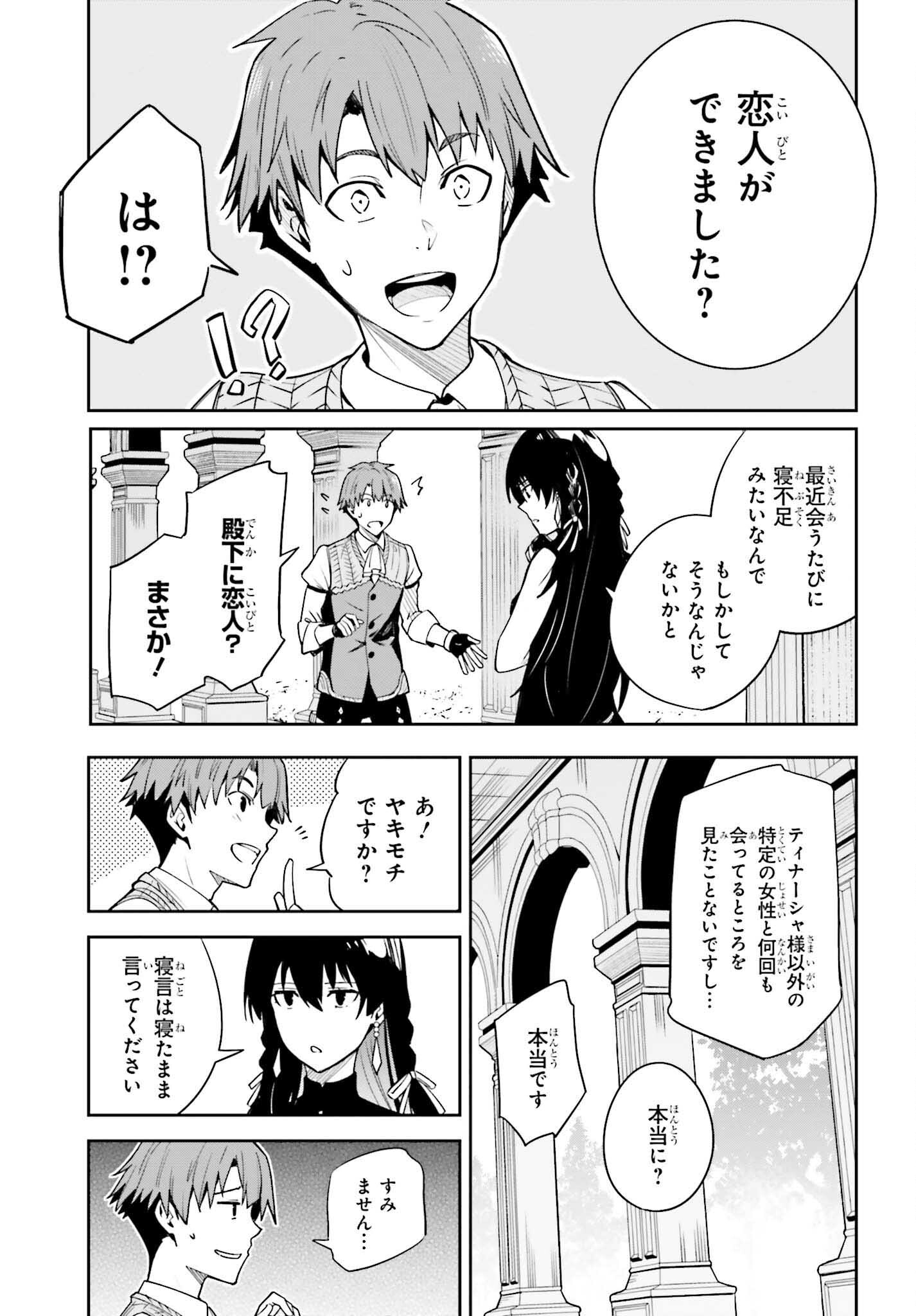 Unnamed Memory (manga) 第18話 - Page 23