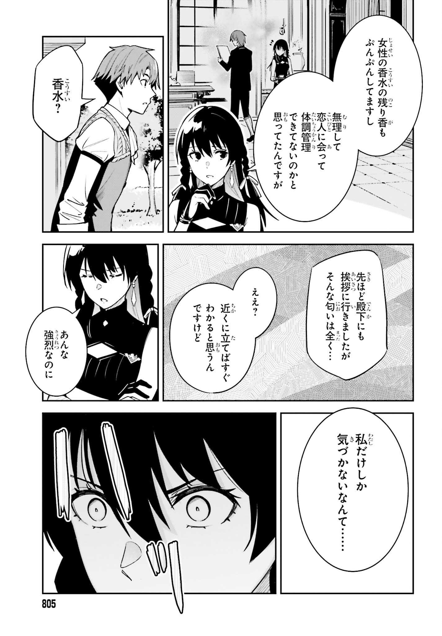 Unnamed Memory (manga) 第18話 - Page 25