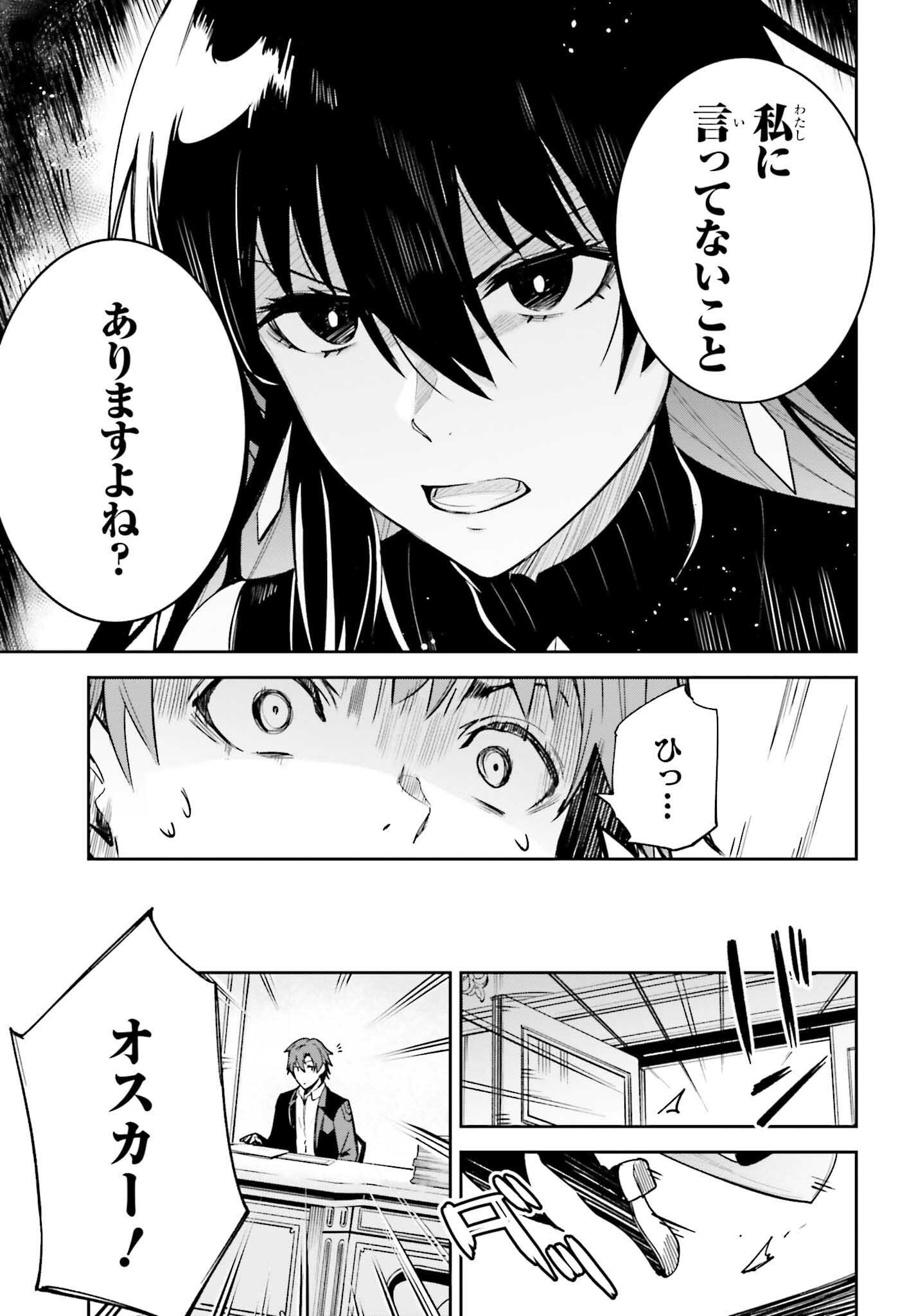 Unnamed Memory (manga) 第18話 - Page 27