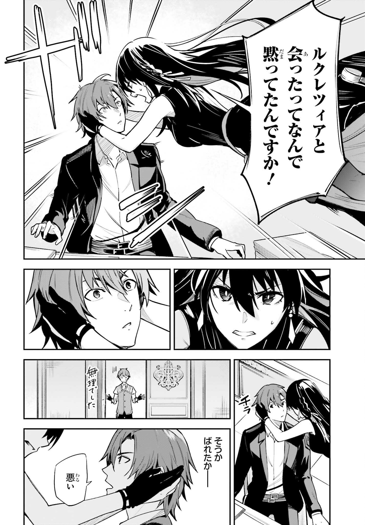 Unnamed Memory (manga) 第18話 - Page 28