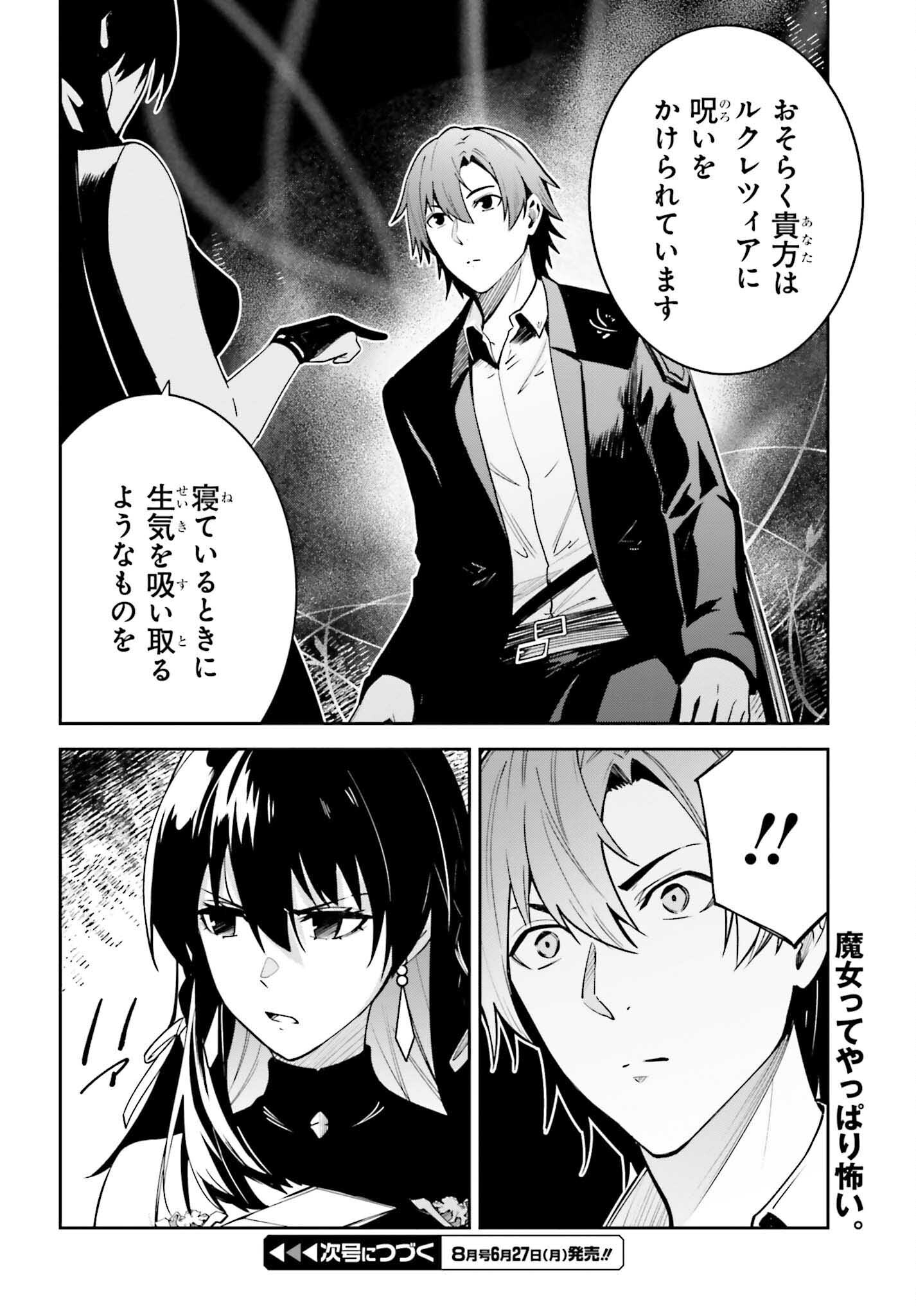 Unnamed Memory (manga) 第18話 - Page 30