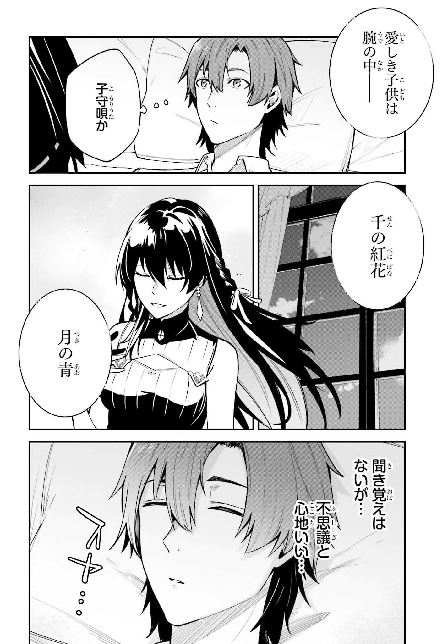 Unnamed Memory (manga) 第19話 - Page 6