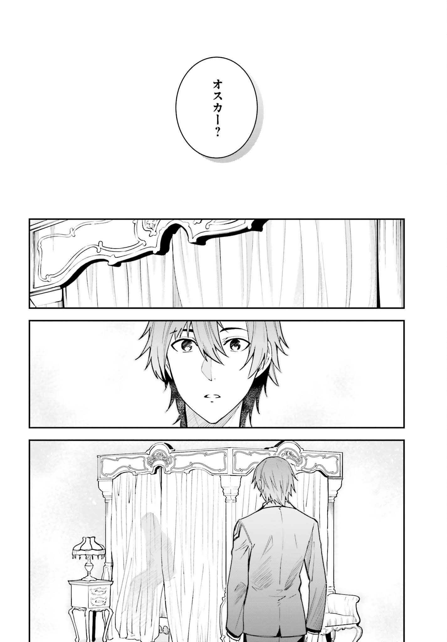 Unnamed Memory (manga) 第19話 - Page 8