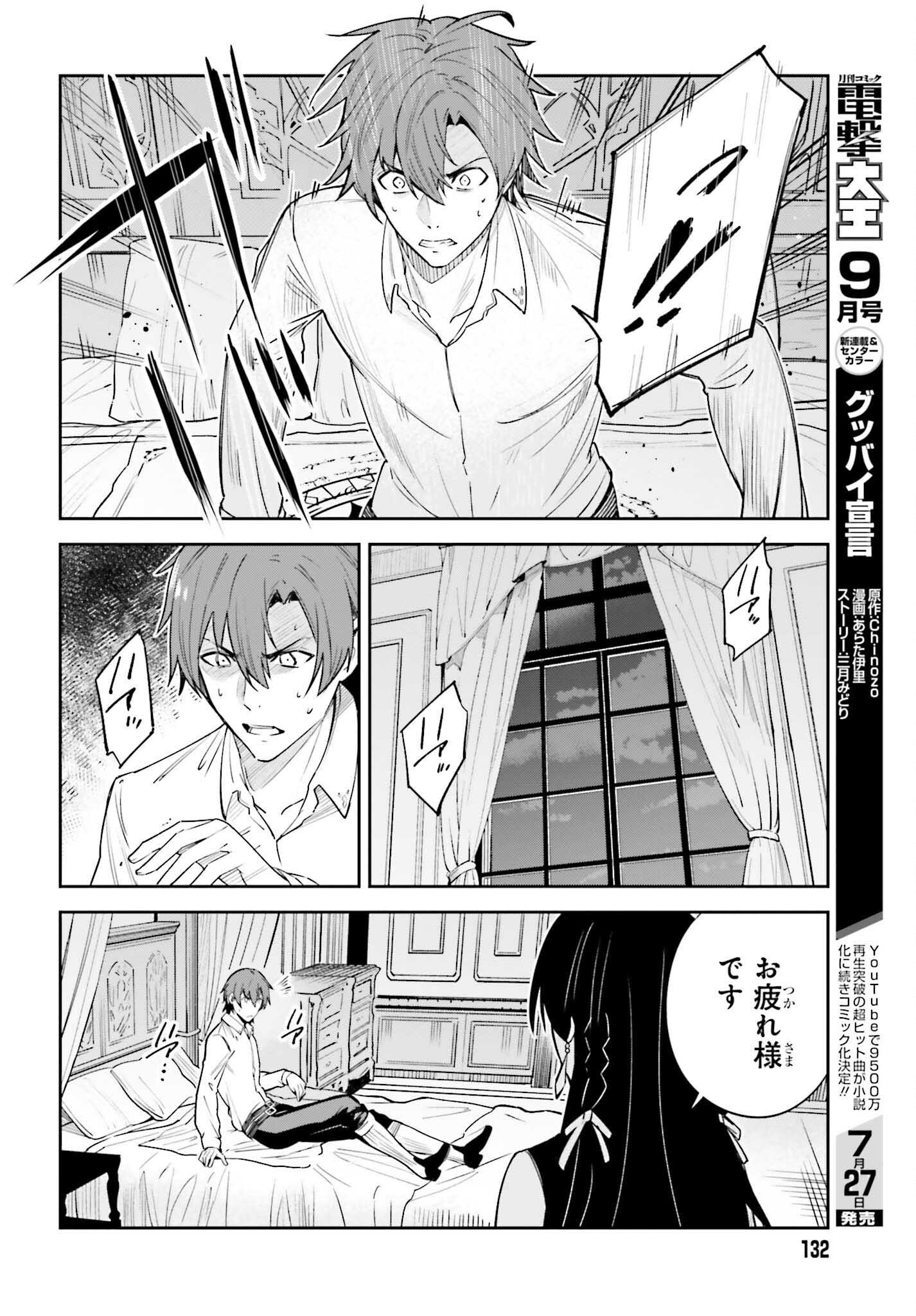 Unnamed Memory (manga) 第19話 - Page 18