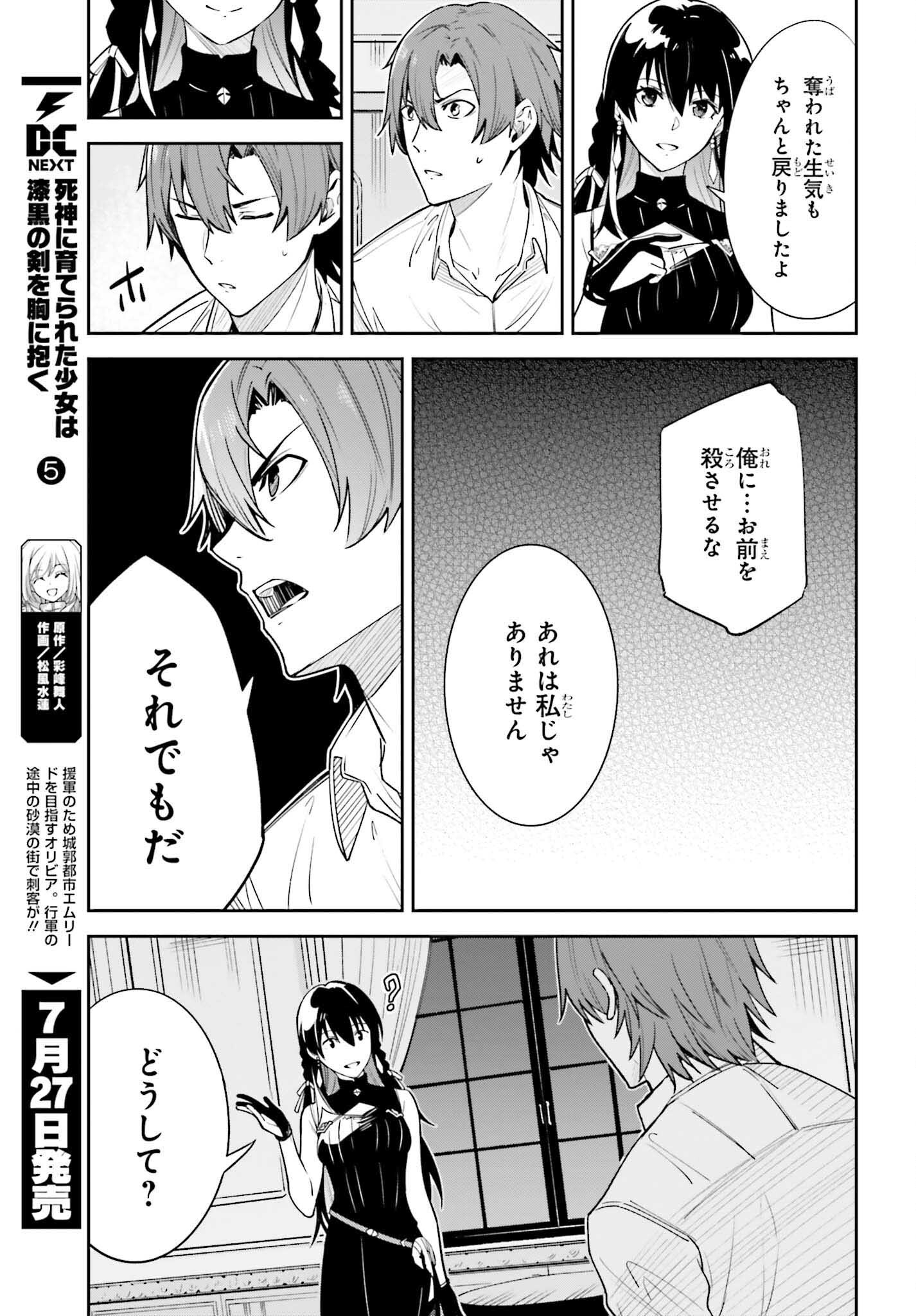 Unnamed Memory (manga) 第19話 - Page 19