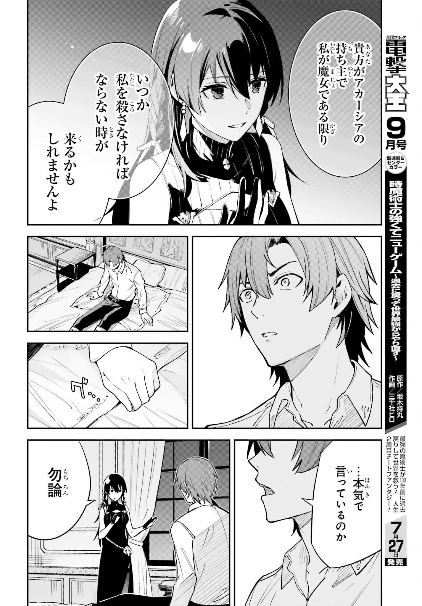 Unnamed Memory (manga) 第19話 - Page 20