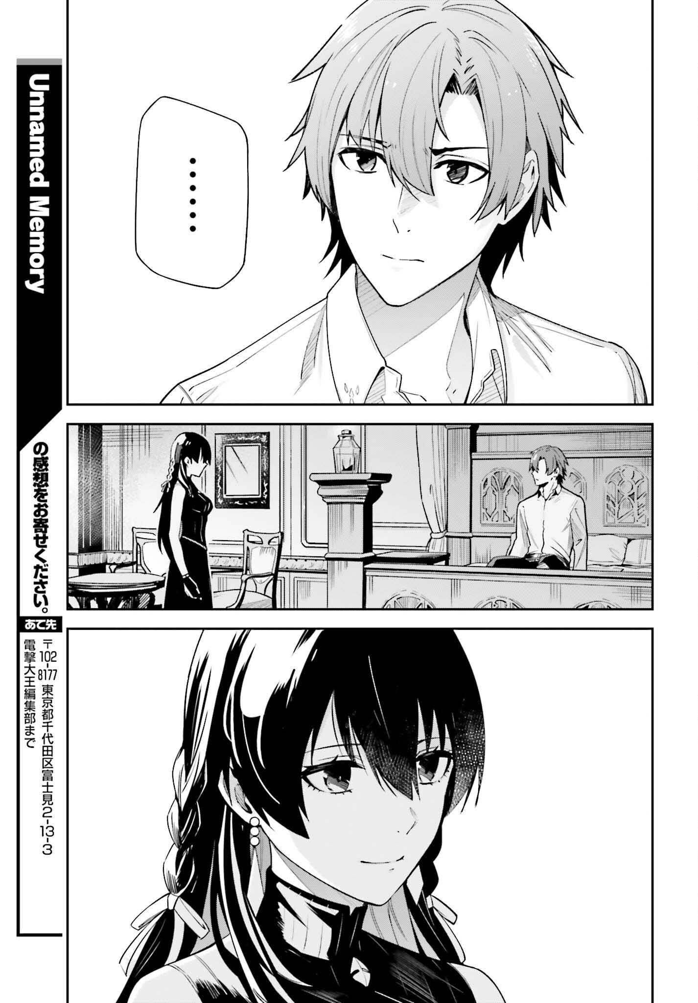 Unnamed Memory (manga) 第19話 - Page 21