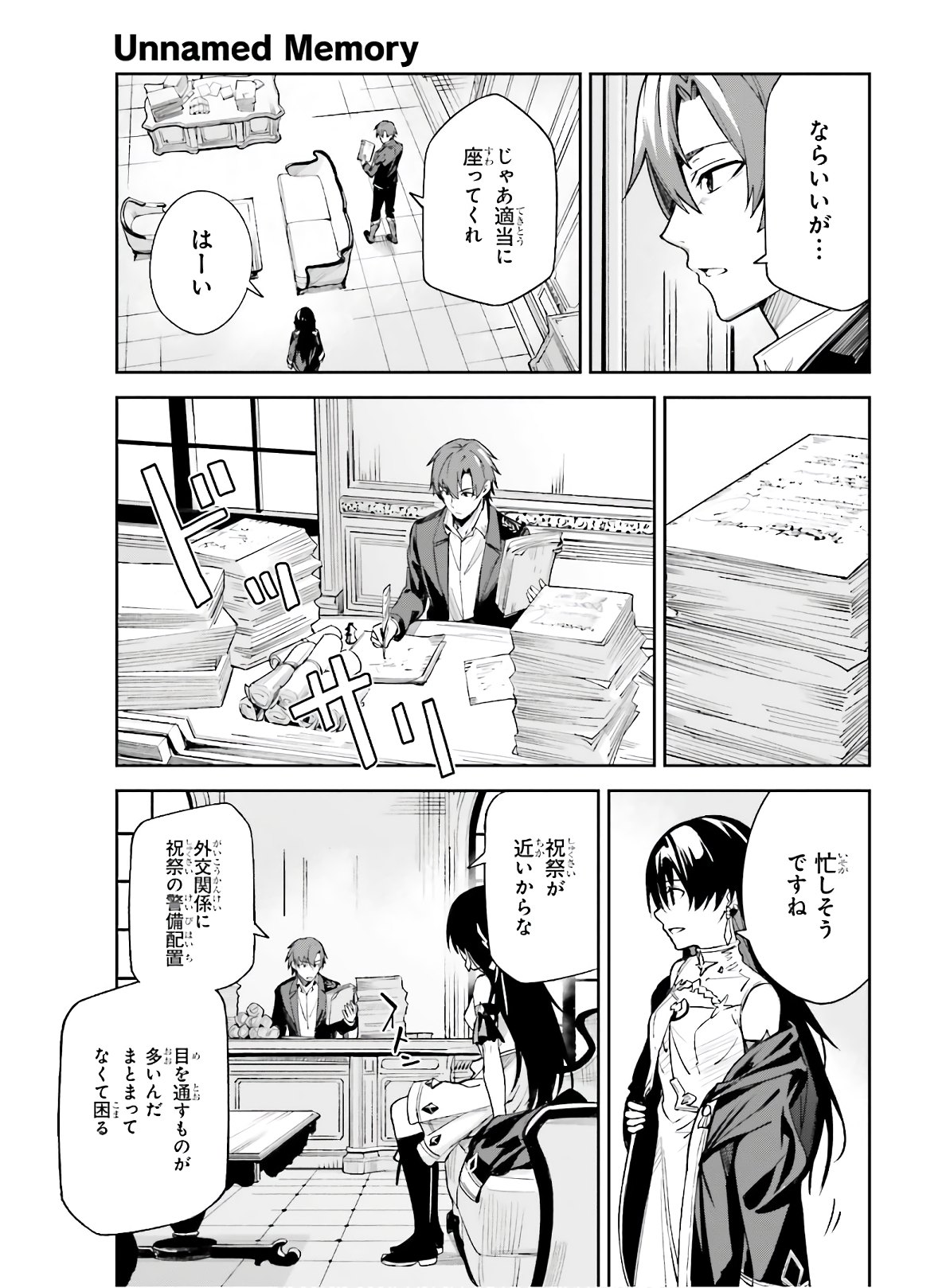 Unnamed Memory (manga) 第2話 - Page 7