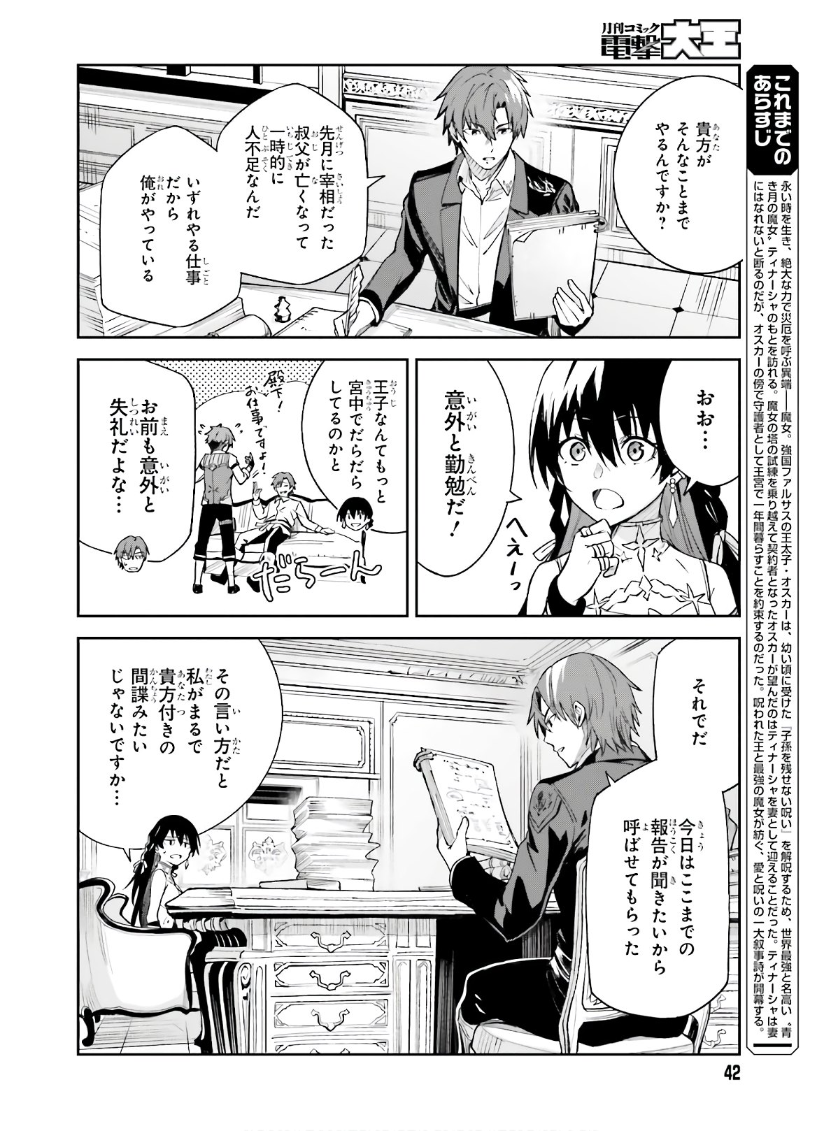 Unnamed Memory (manga) 第2話 - Page 8