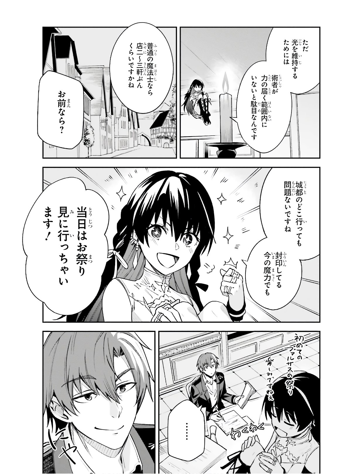 Unnamed Memory (manga) 第2話 - Page 13