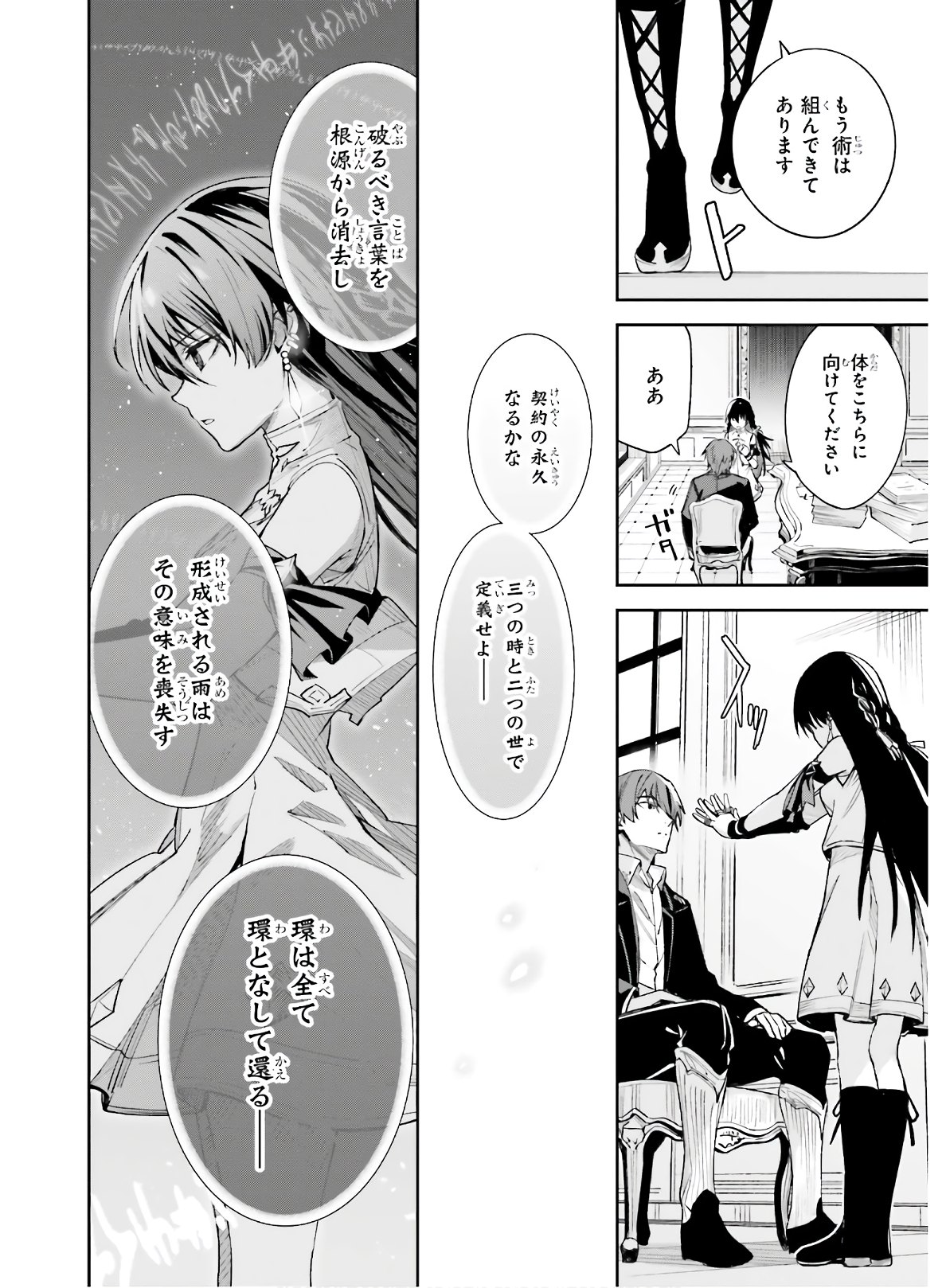 Unnamed Memory (manga) 第2話 - Page 16