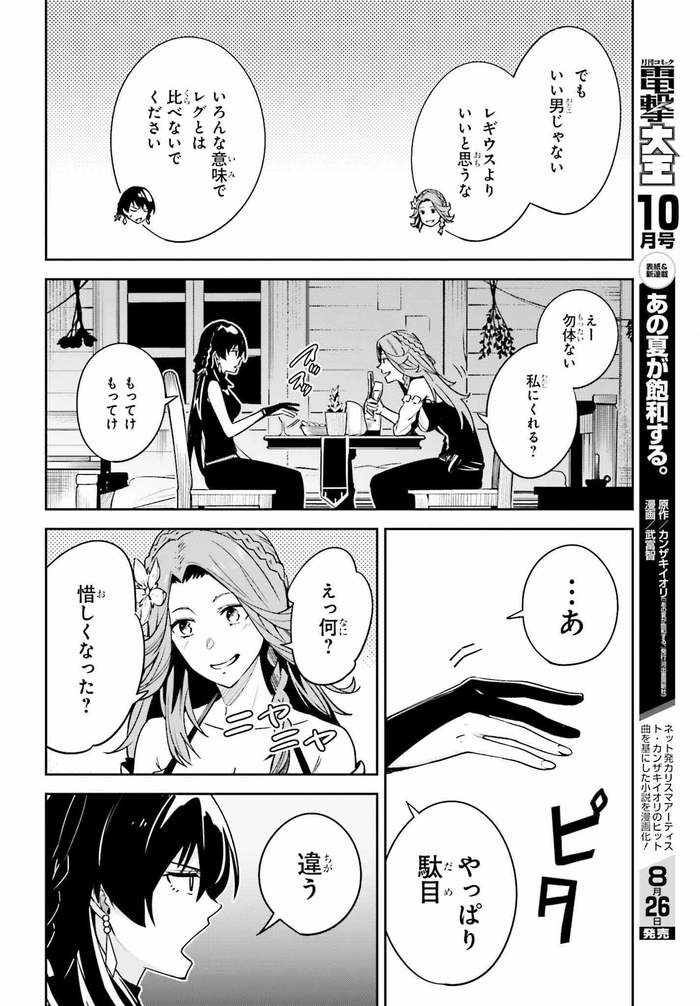 Unnamed Memory (manga) 第20話 - Page 4