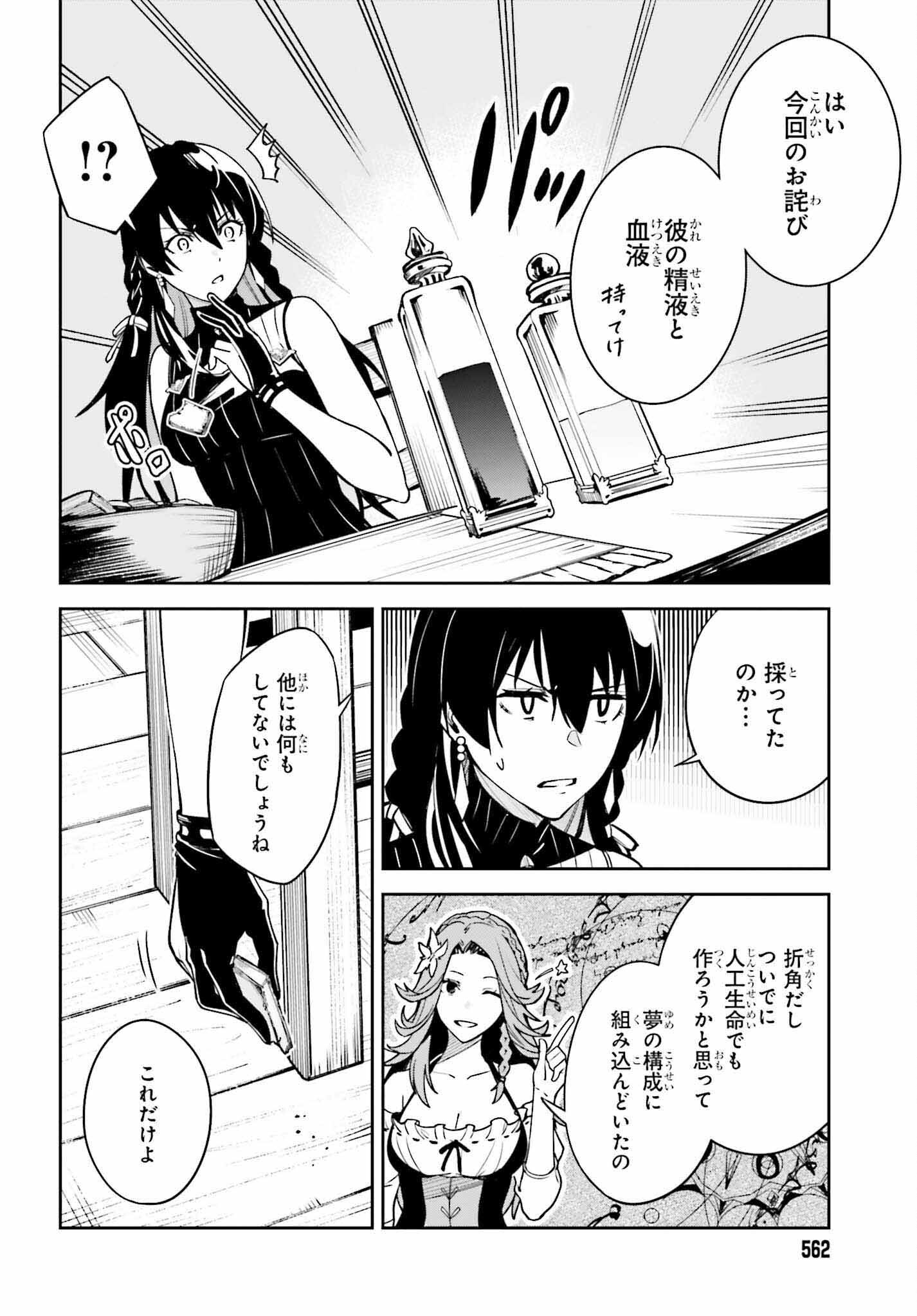 Unnamed Memory (manga) 第20話 - Page 6