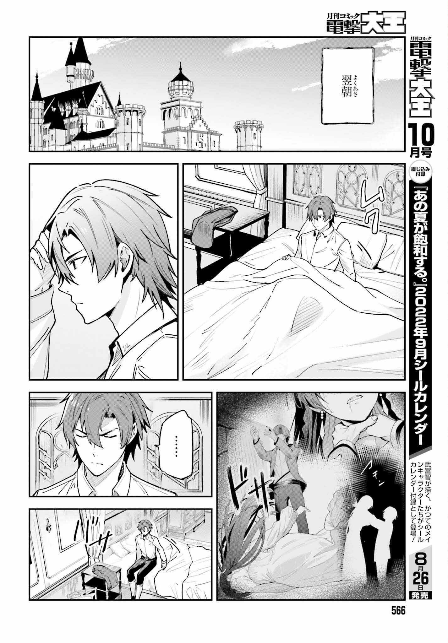 Unnamed Memory (manga) 第20話 - Page 10