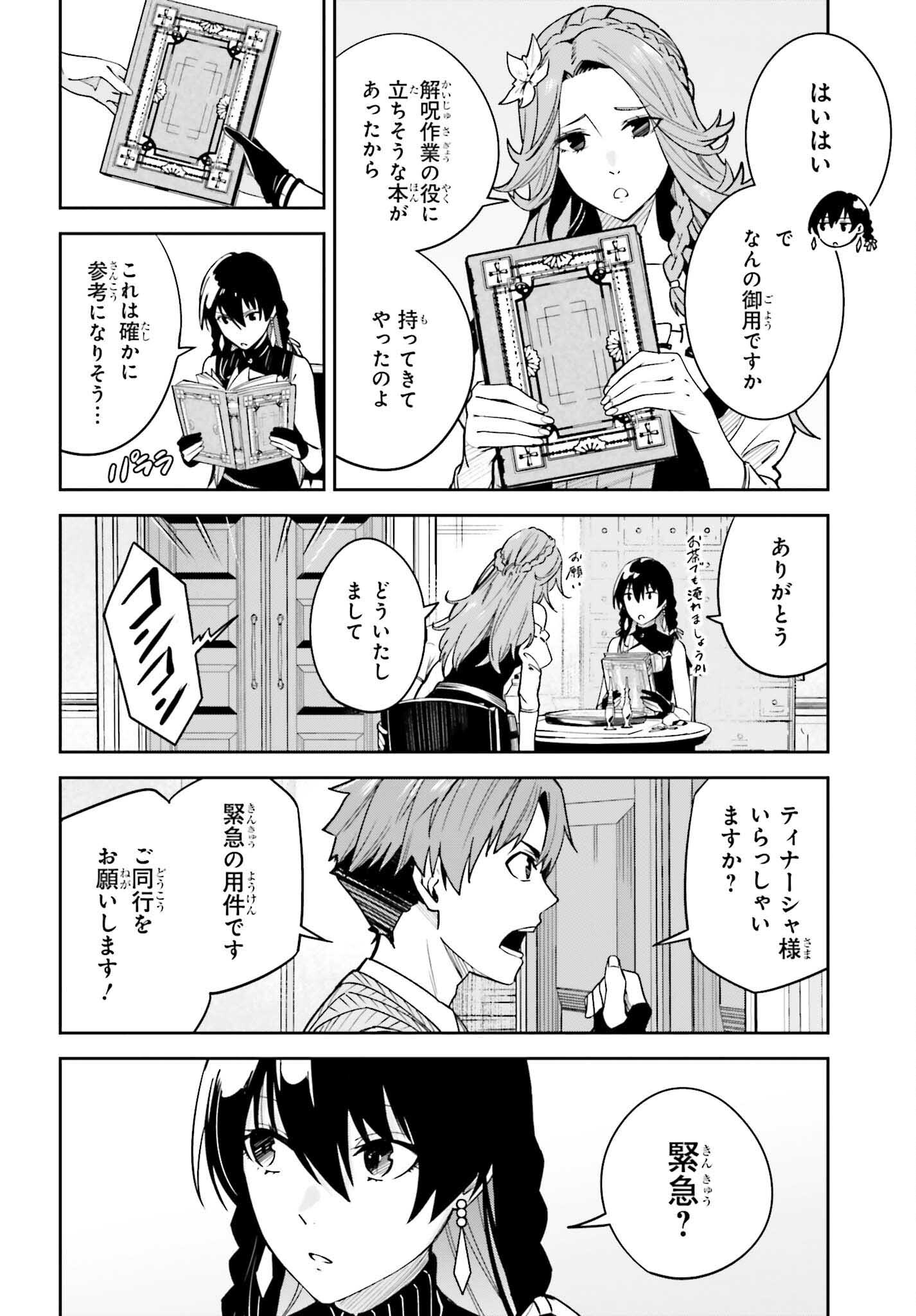 Unnamed Memory (manga) 第21話 - Page 2