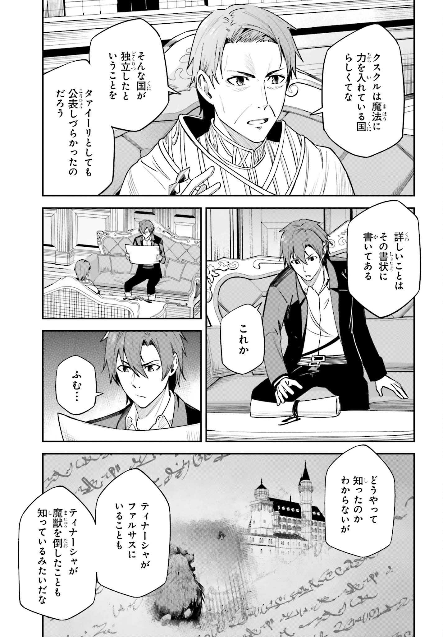 Unnamed Memory (manga) 第21話 - Page 5