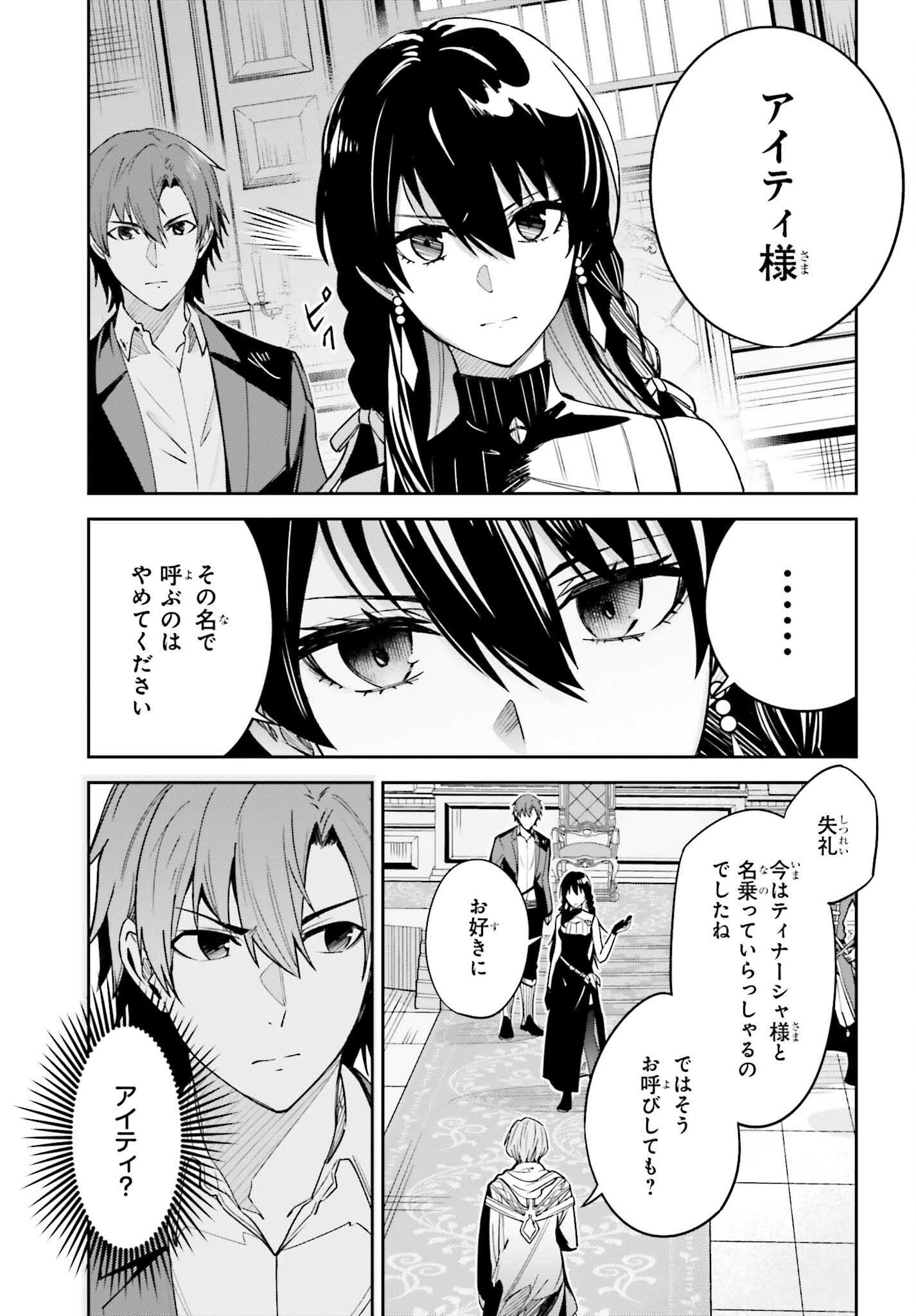 Unnamed Memory (manga) 第21話 - Page 9