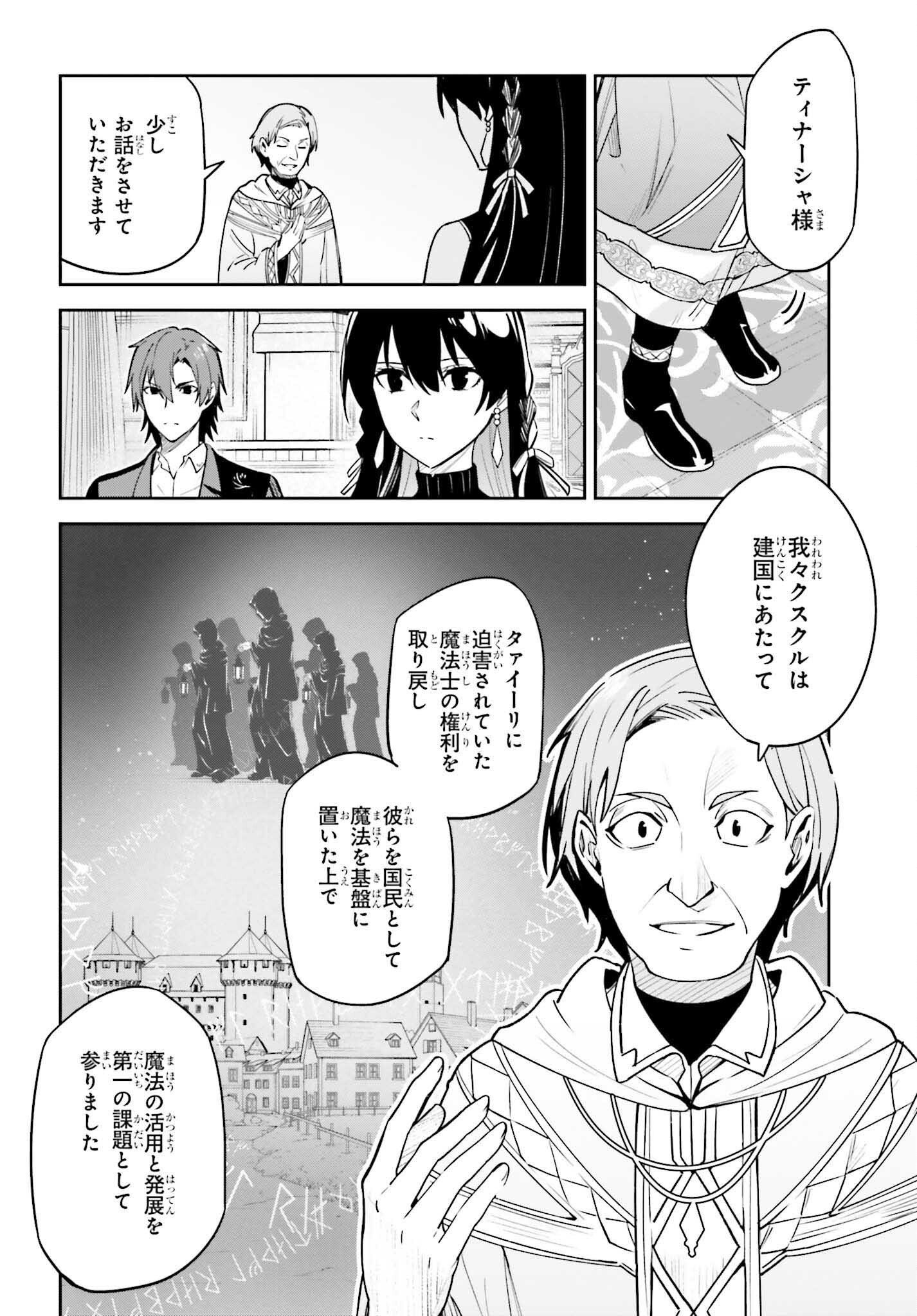 Unnamed Memory (manga) 第21話 - Page 10