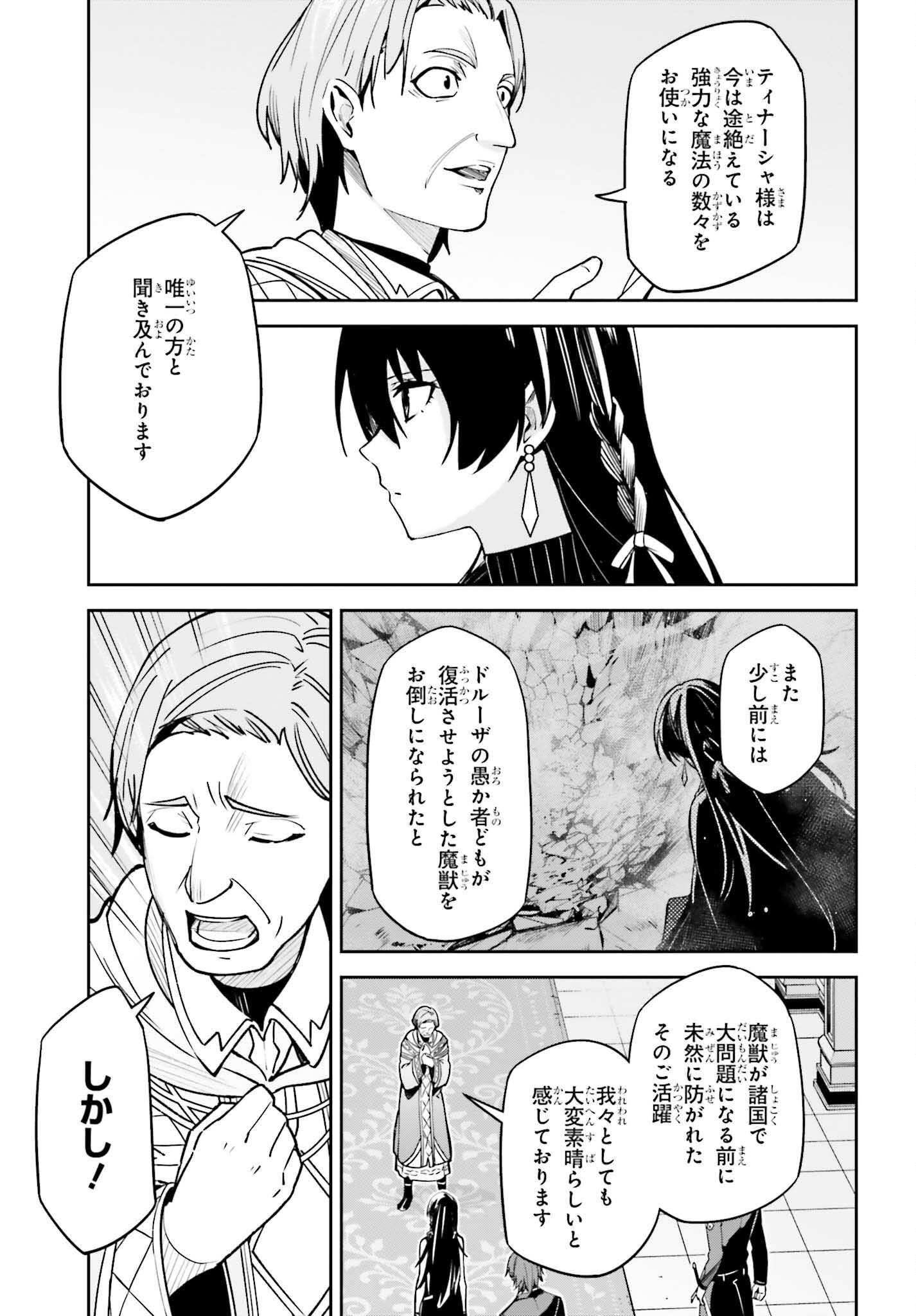Unnamed Memory (manga) 第21話 - Page 11