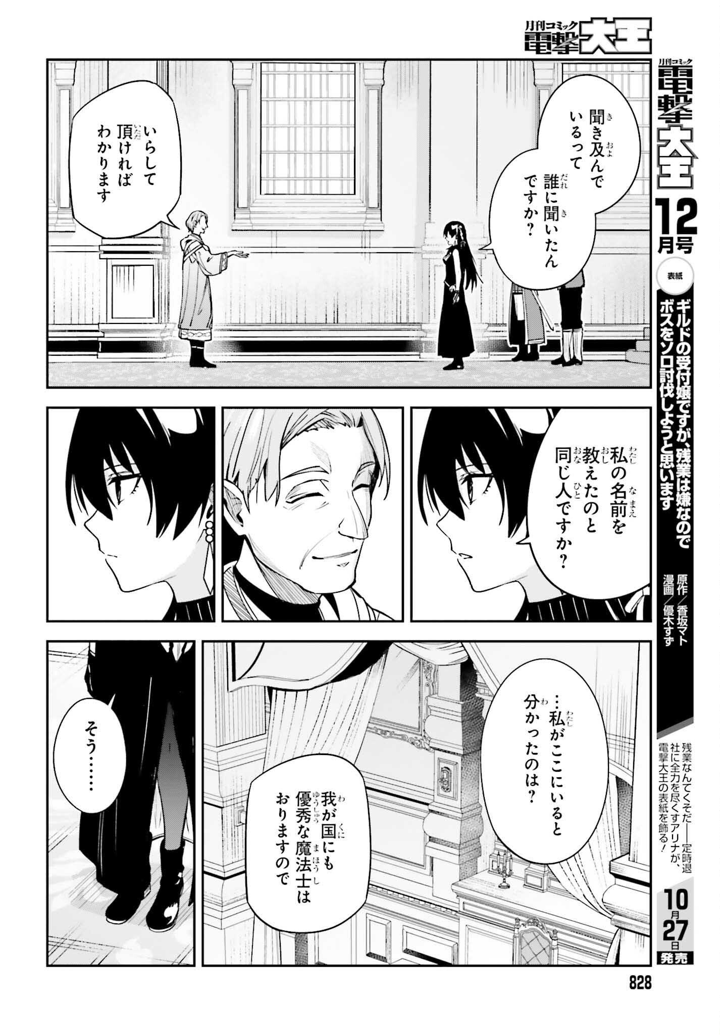 Unnamed Memory (manga) 第21話 - Page 14