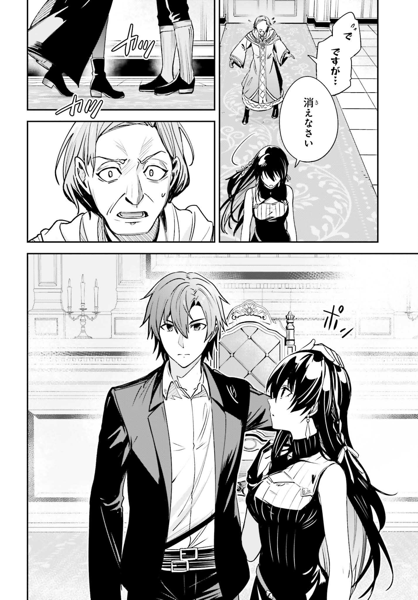 Unnamed Memory (manga) 第21話 - Page 18