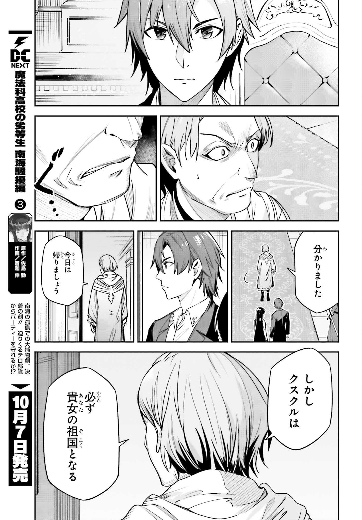 Unnamed Memory (manga) 第21話 - Page 19