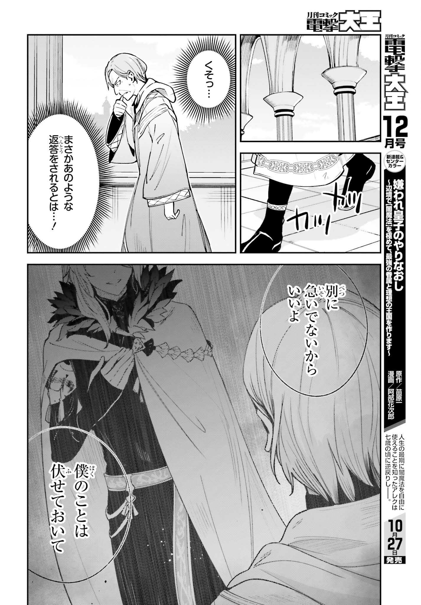 Unnamed Memory (manga) 第21話 - Page 22