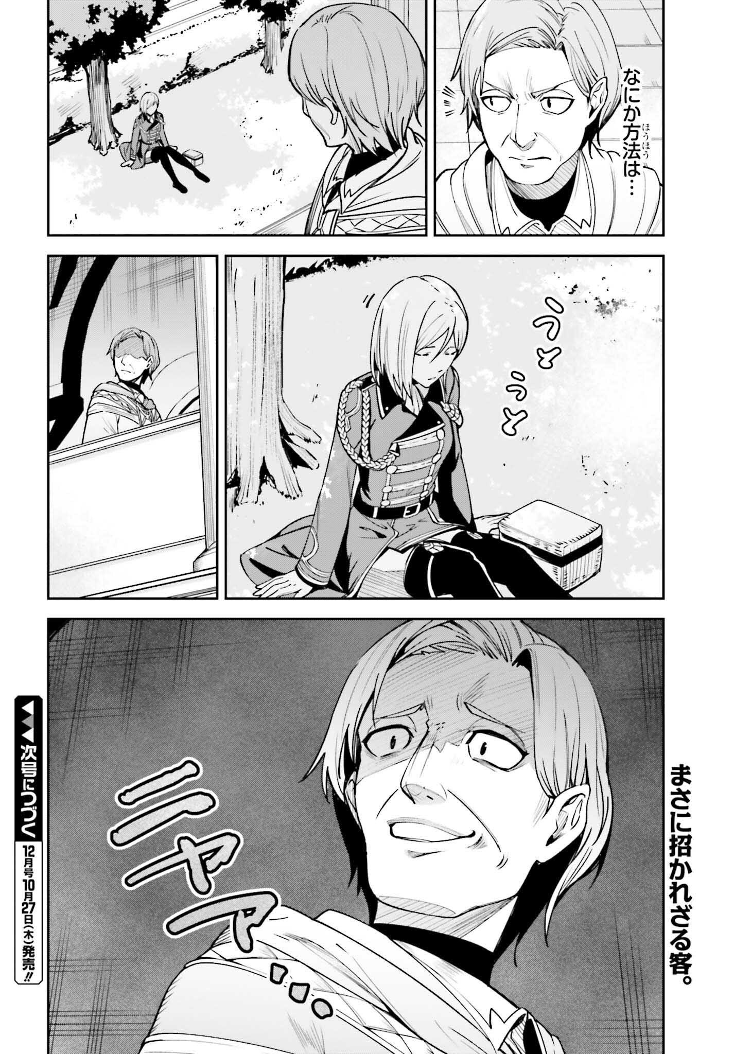 Unnamed Memory (manga) 第21話 - Page 24