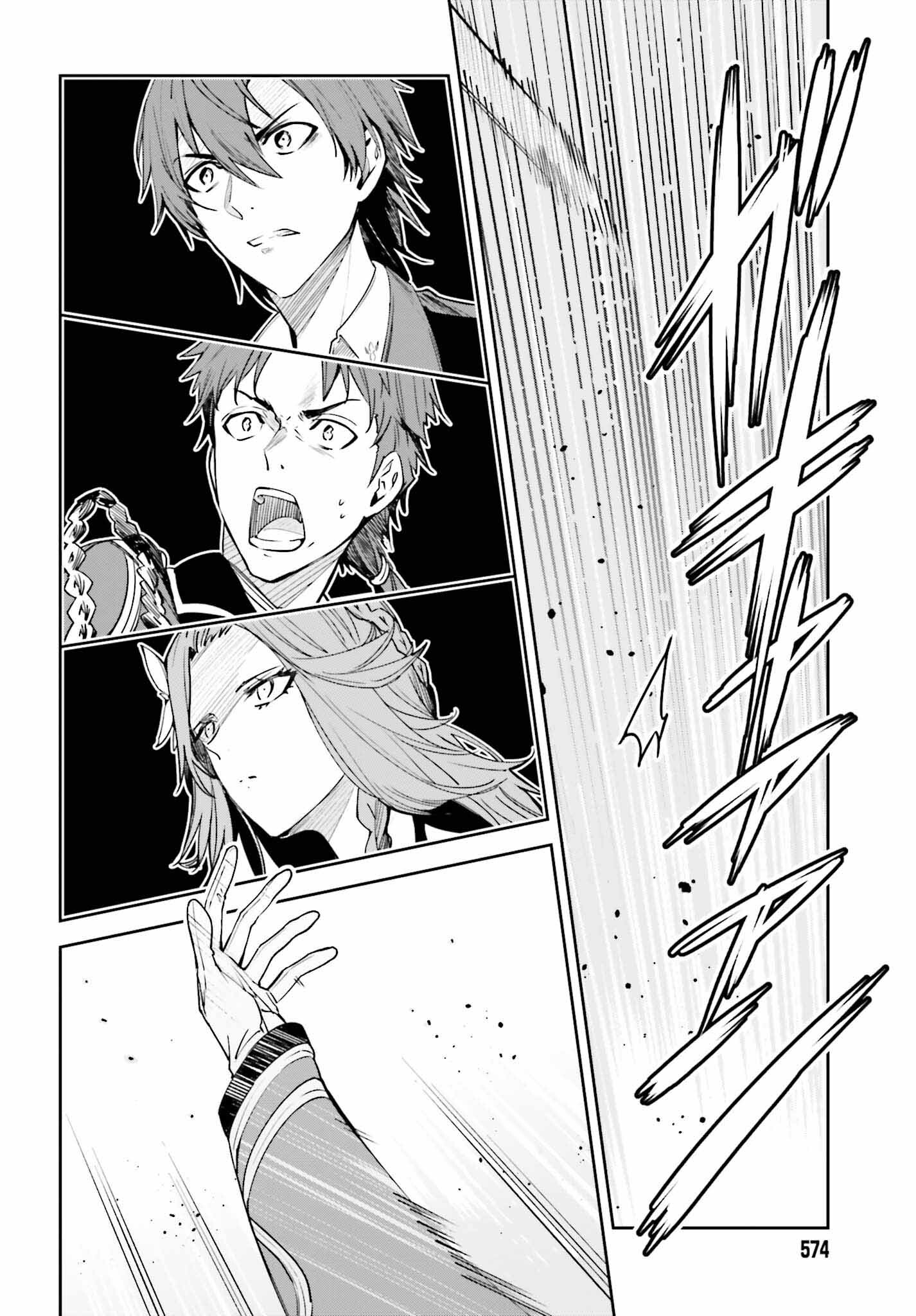 Unnamed Memory (manga) 第22話 - Page 8