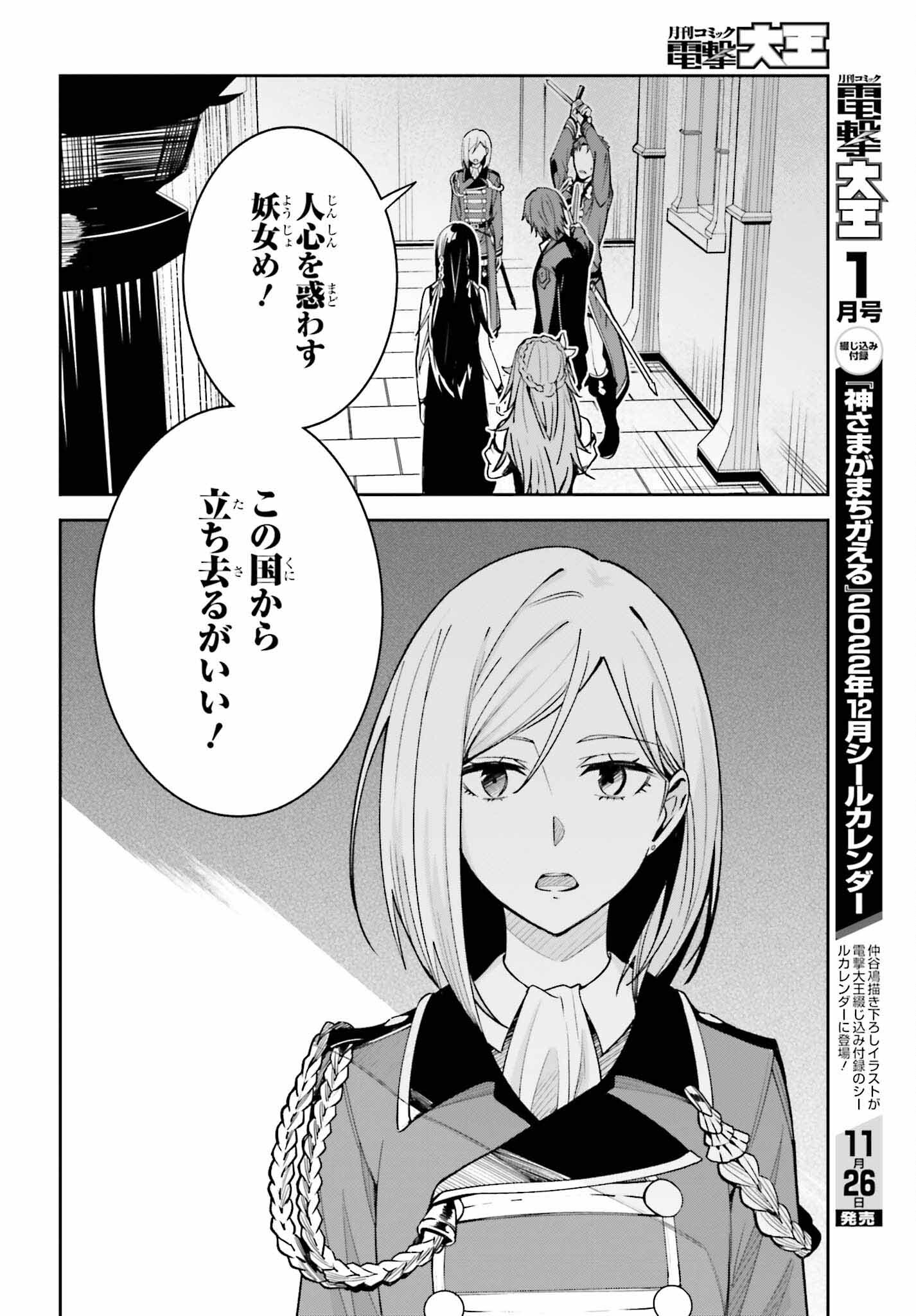 Unnamed Memory (manga) 第22話 - Page 12