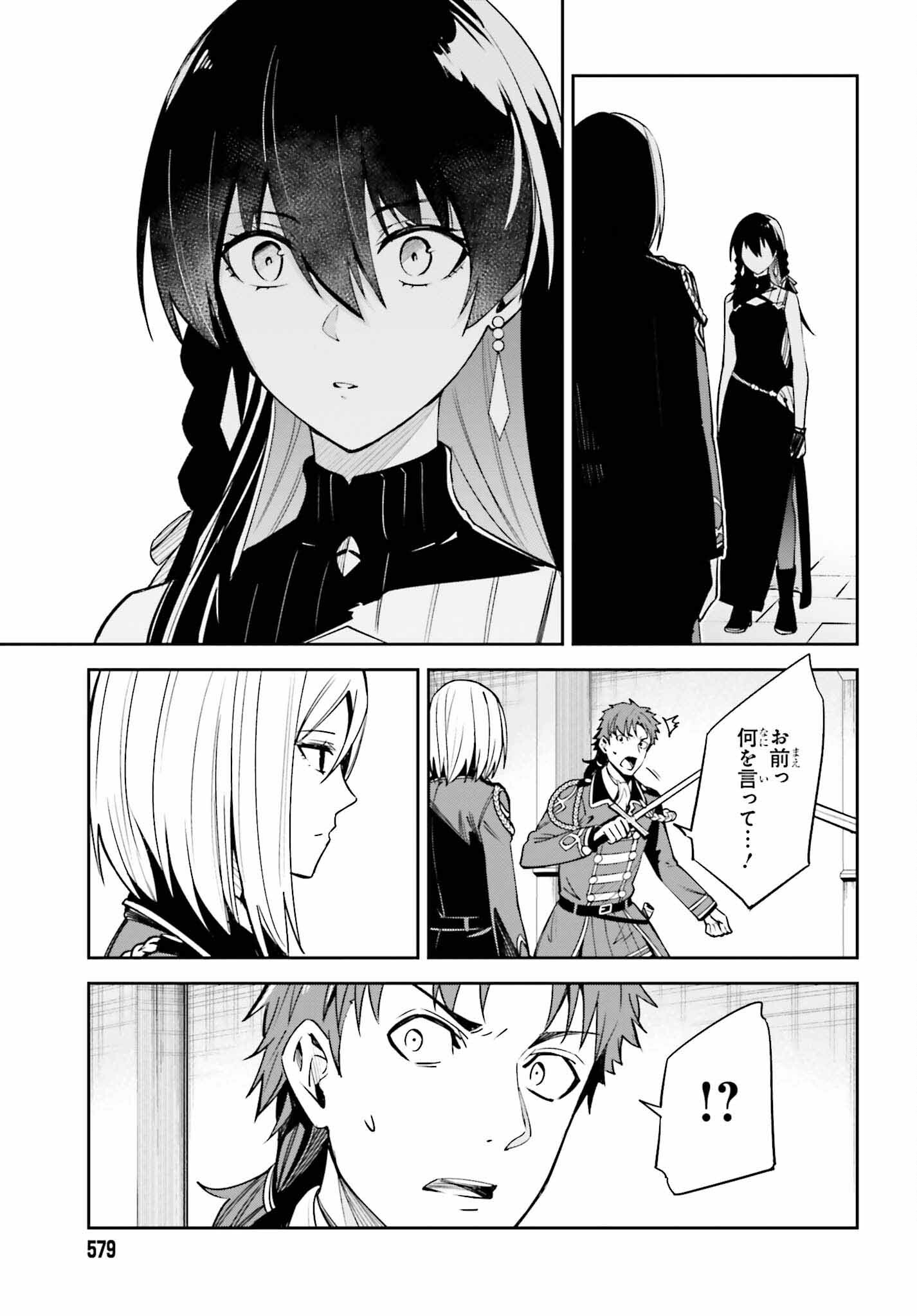 Unnamed Memory (manga) 第22話 - Page 13