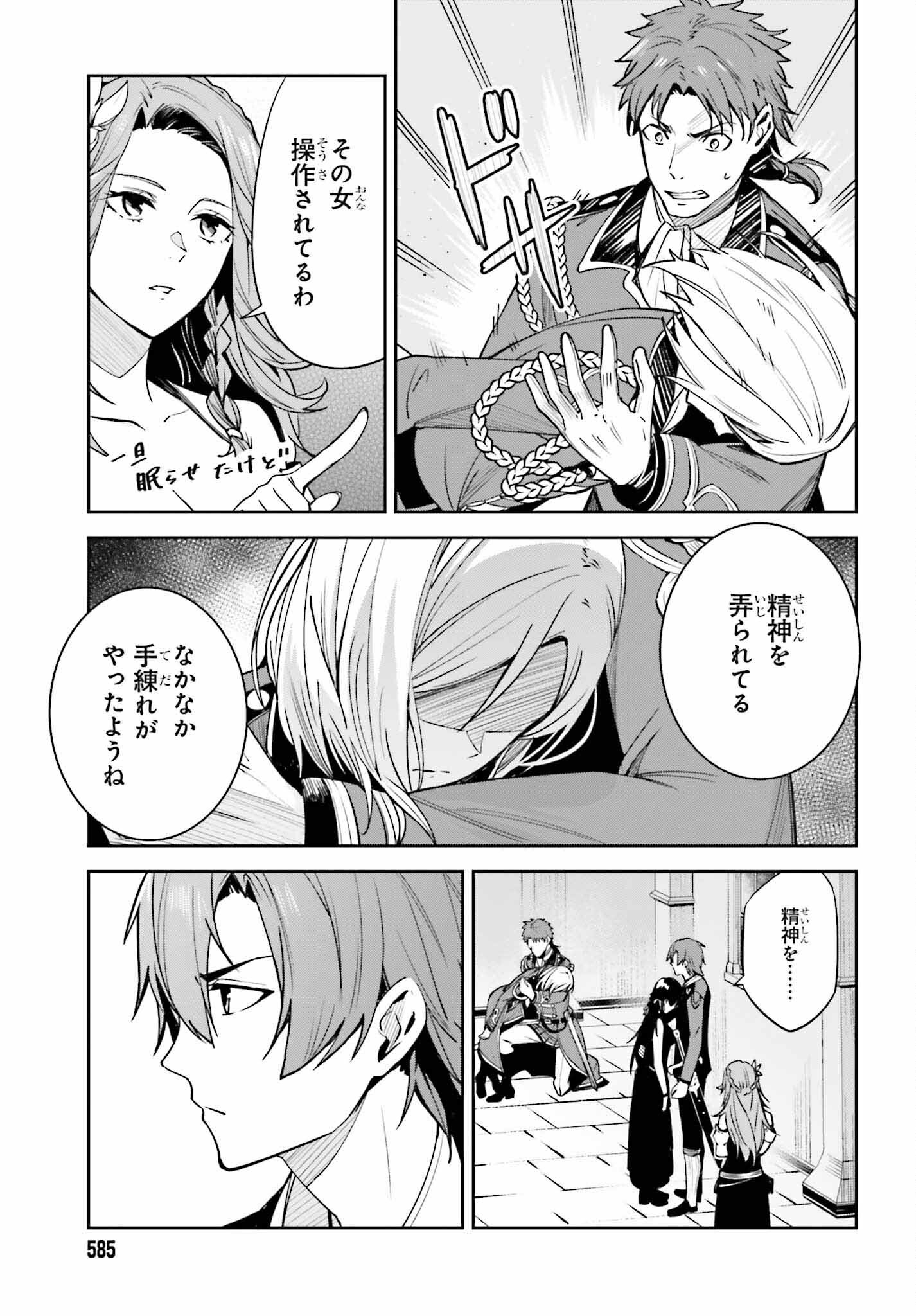 Unnamed Memory (manga) 第22話 - Page 19