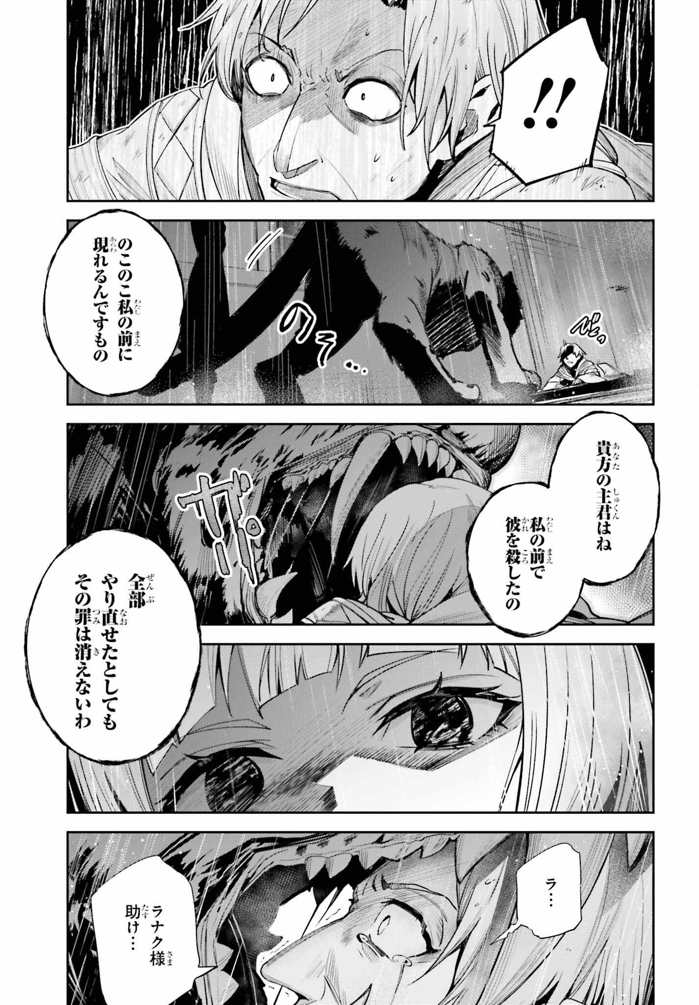 Unnamed Memory (manga) 第22話 - Page 27