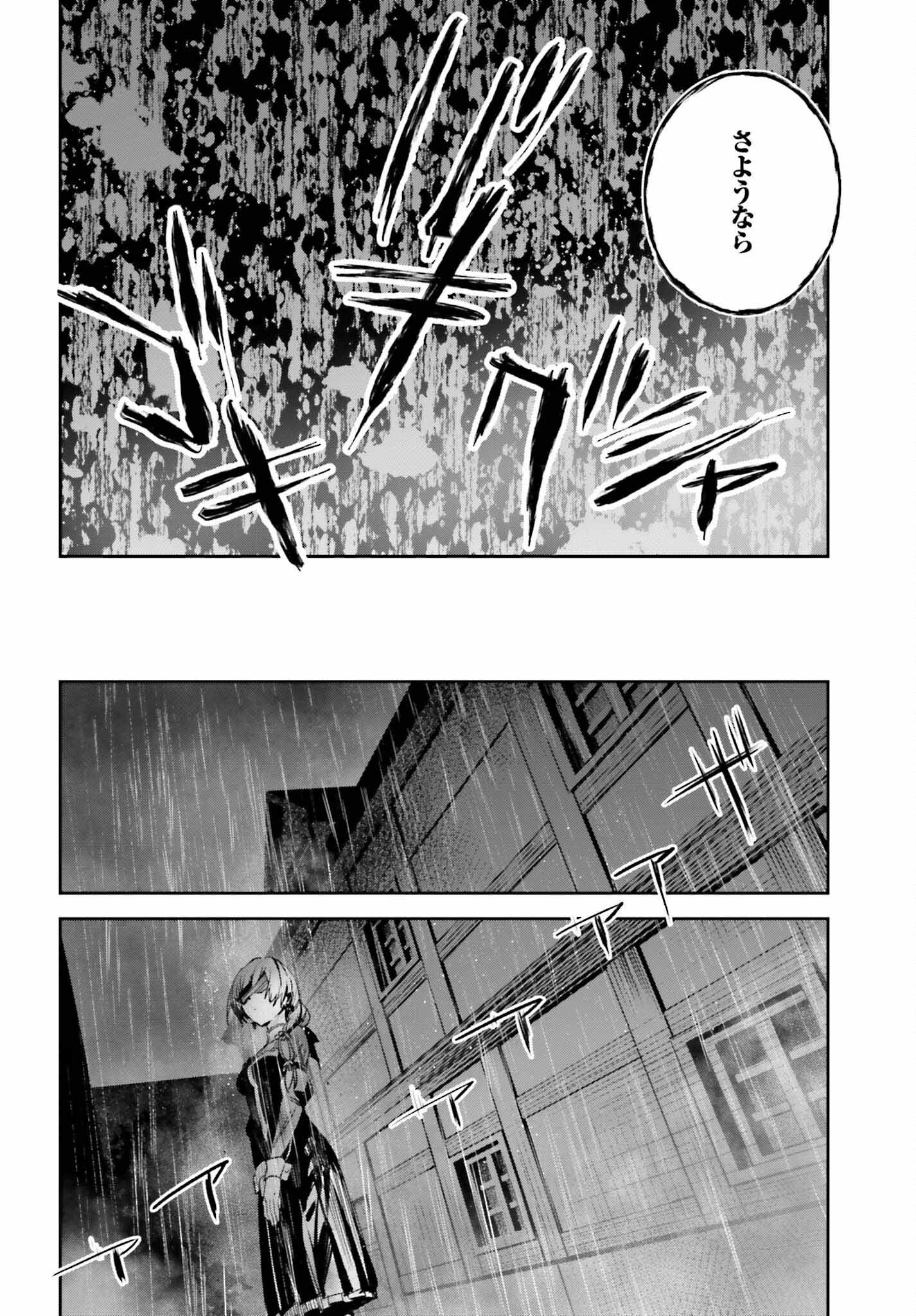 Unnamed Memory (manga) 第22話 - Page 28