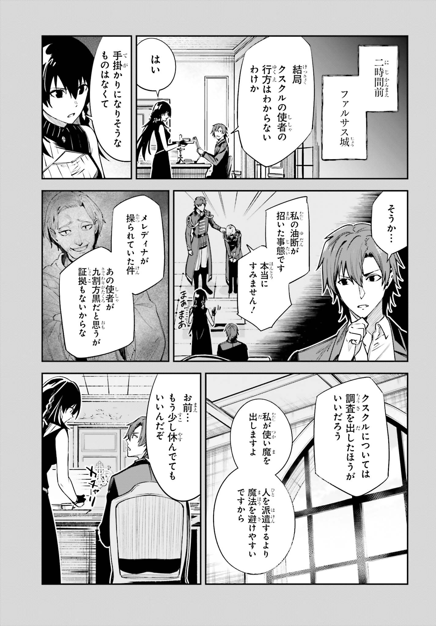 Unnamed Memory (manga) 第23話 - Page 3