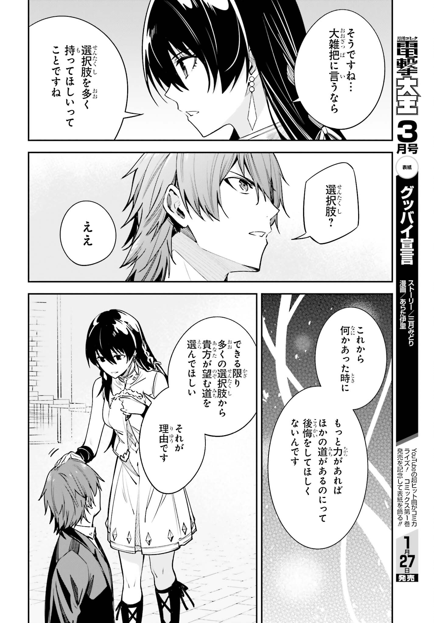 Unnamed Memory (manga) 第23話 - Page 6