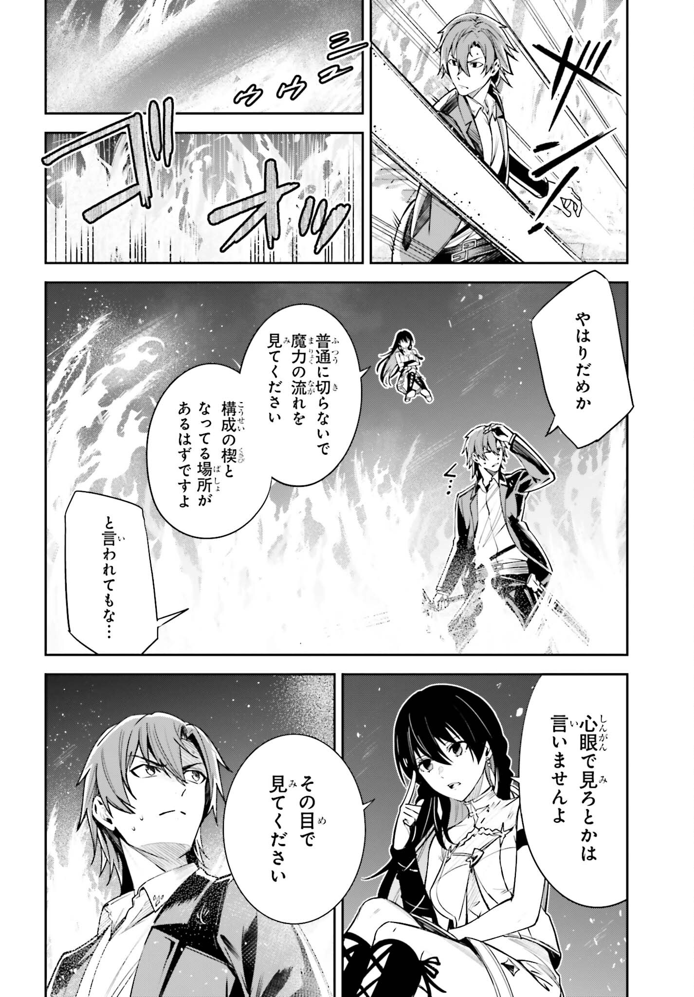 Unnamed Memory (manga) 第23話 - Page 16