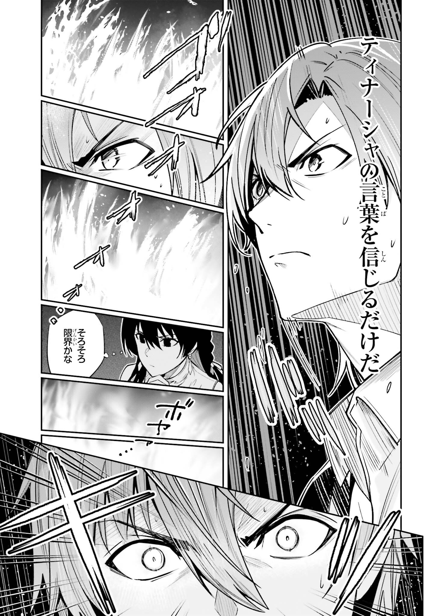 Unnamed Memory (manga) 第23話 - Page 19