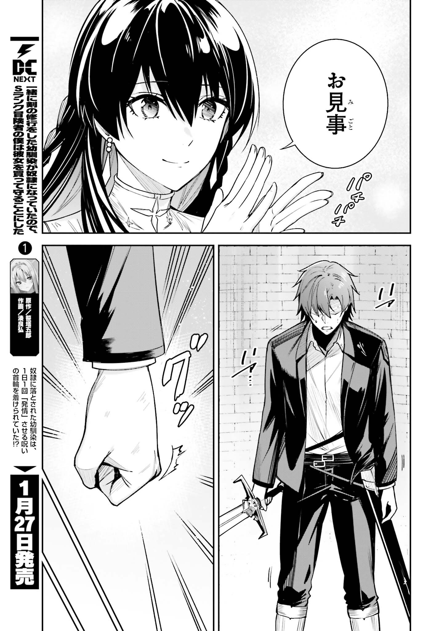 Unnamed Memory (manga) 第23話 - Page 23
