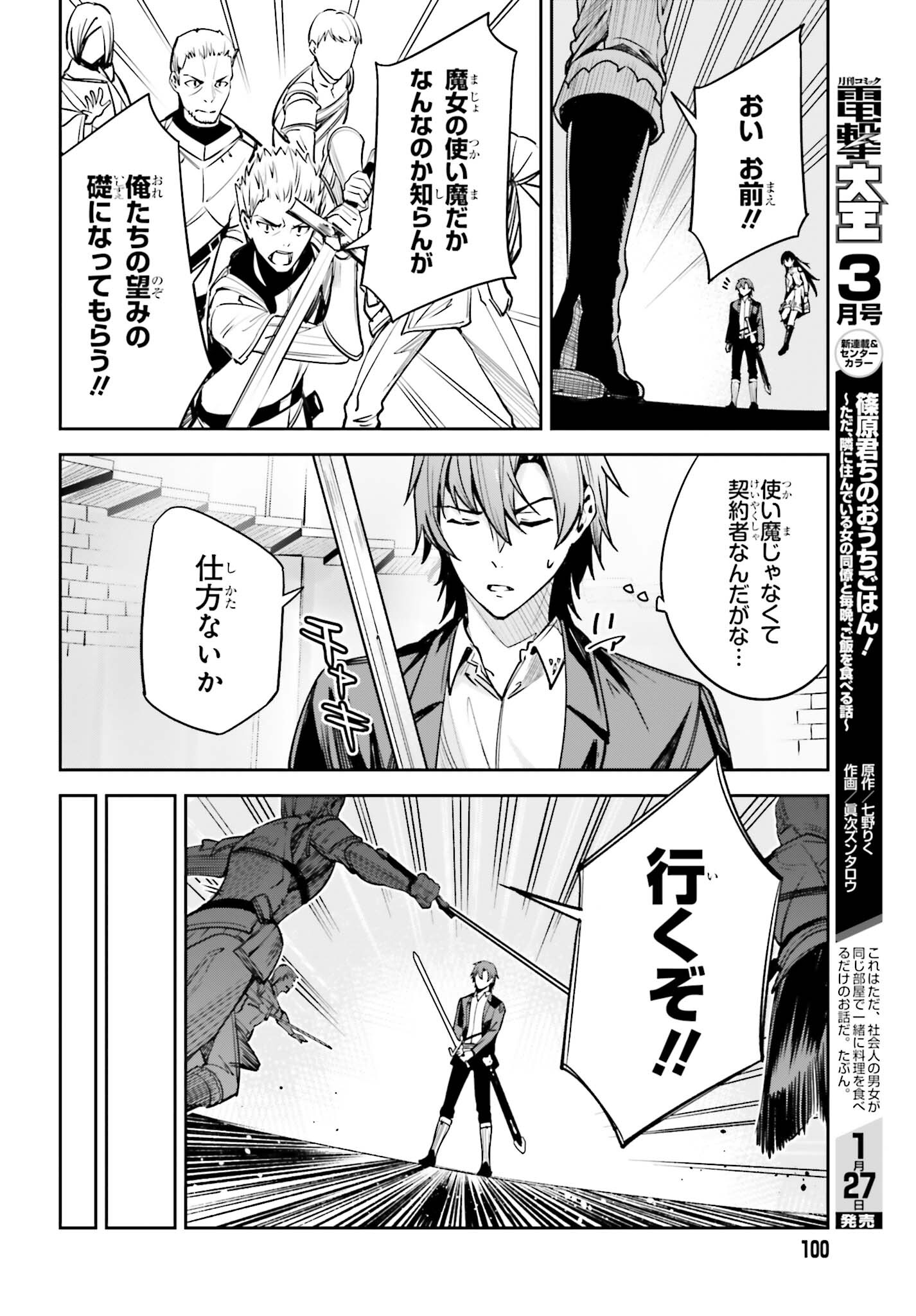 Unnamed Memory (manga) 第23話 - Page 28