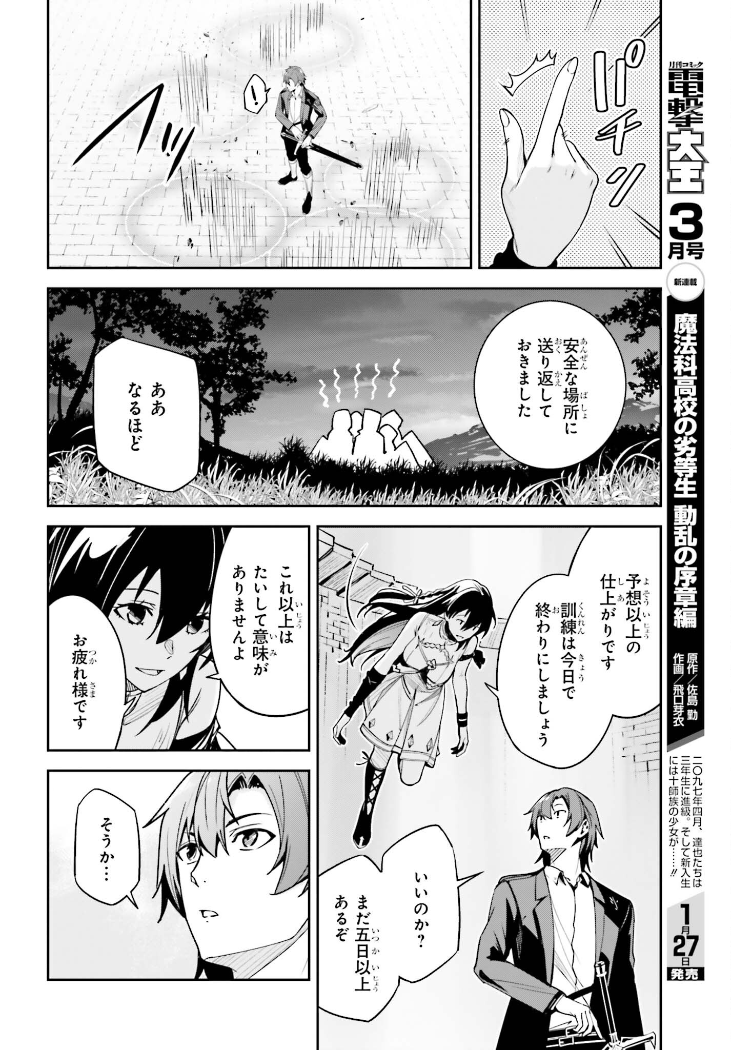 Unnamed Memory (manga) 第23話 - Page 30