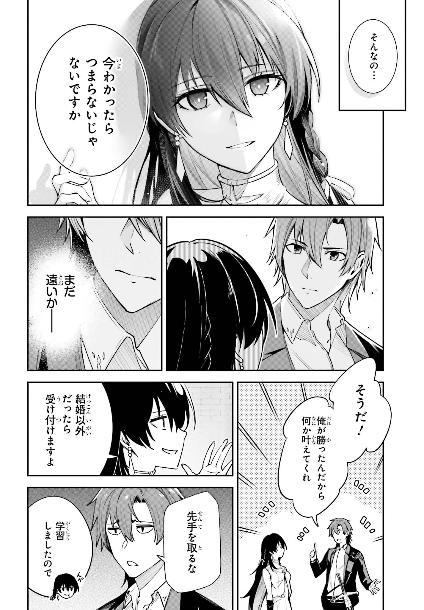 Unnamed Memory (manga) 第23話 - Page 32
