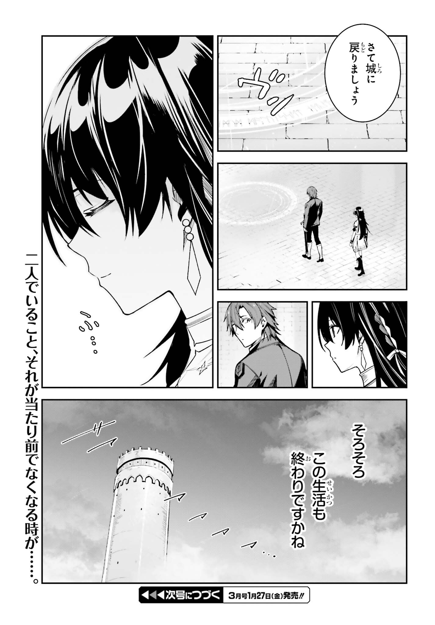 Unnamed Memory (manga) 第23話 - Page 33
