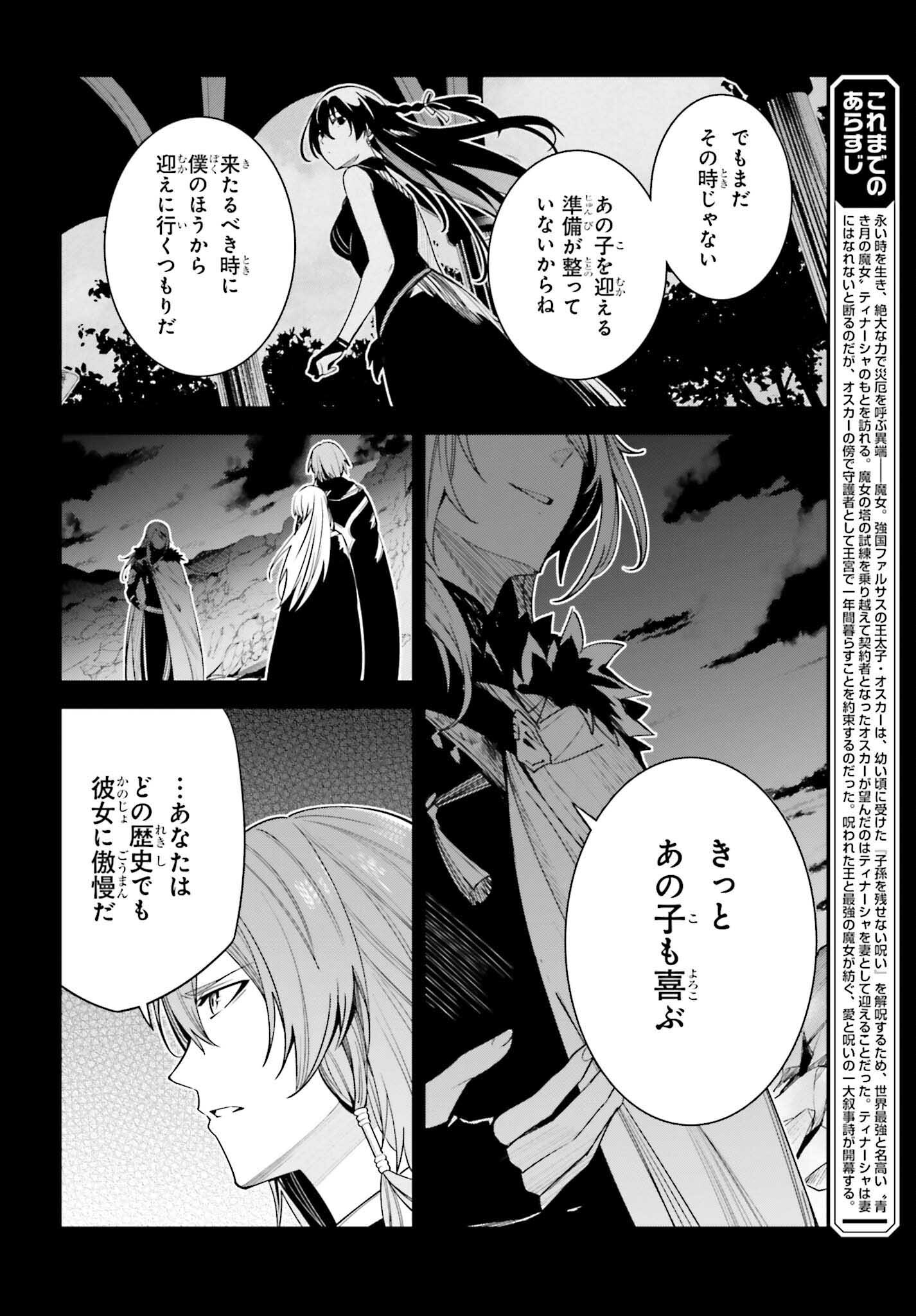 Unnamed Memory (manga) 第24話 - Page 4