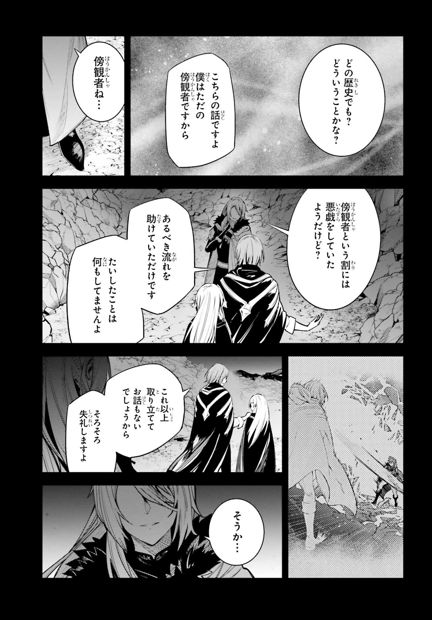 Unnamed Memory (manga) 第24話 - Page 5