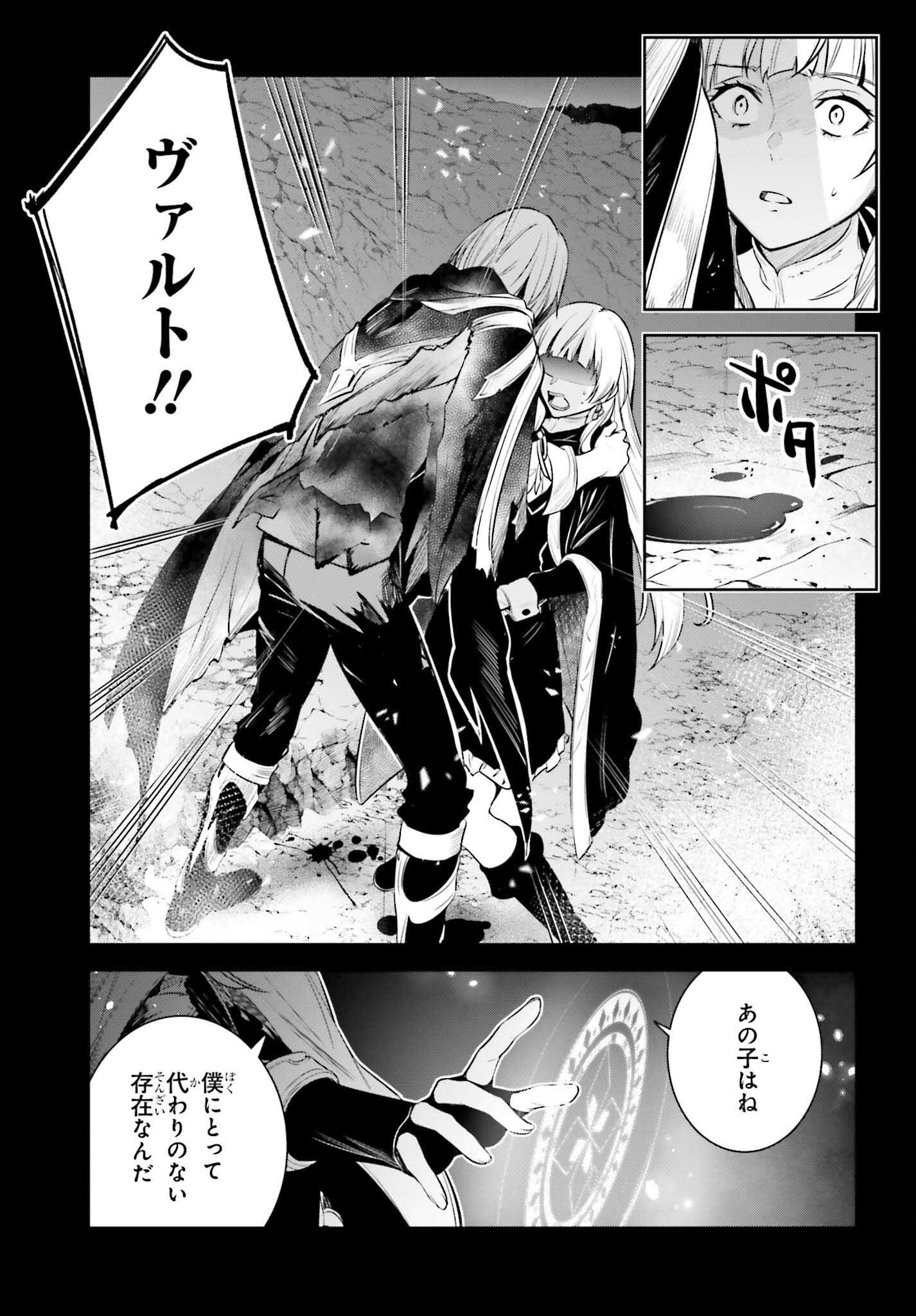 Unnamed Memory (manga) 第24話 - Page 7