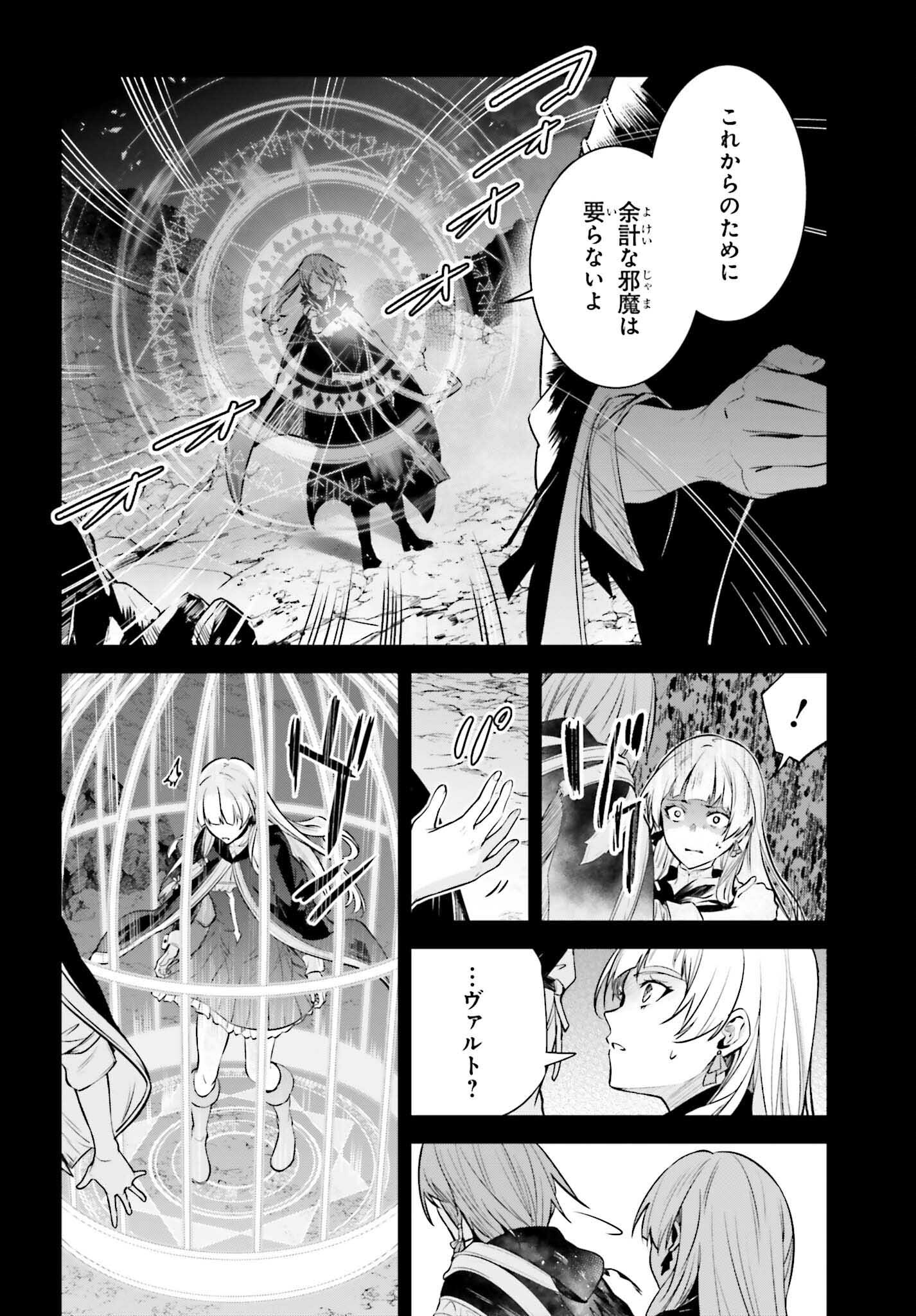 Unnamed Memory (manga) 第24話 - Page 8